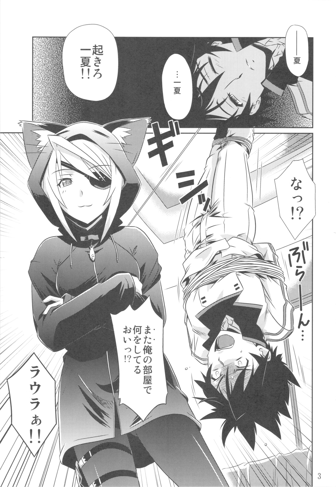 is Incest Strategy 2 - Page 3