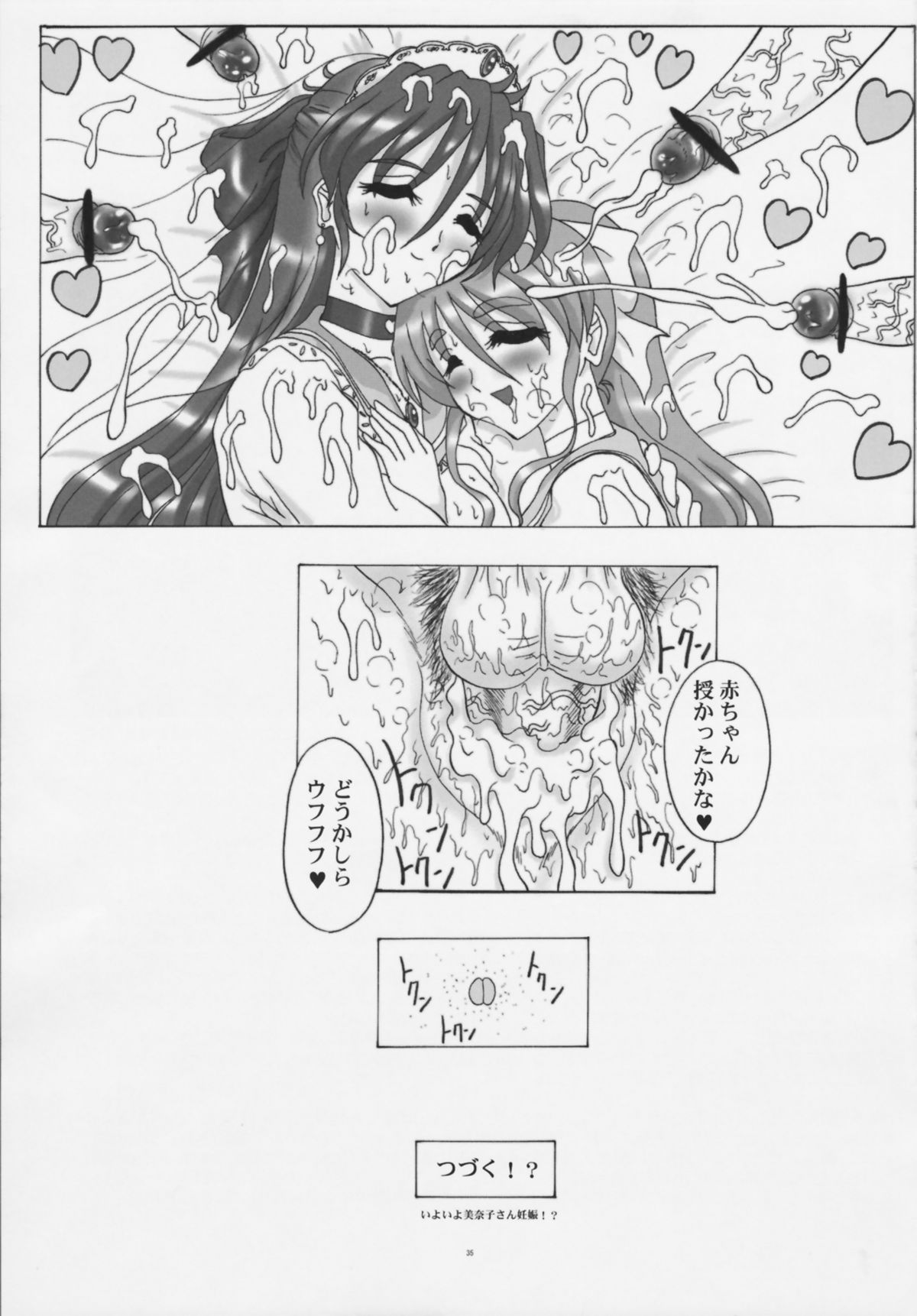 THE OMNIVOUS 26 - Page 35