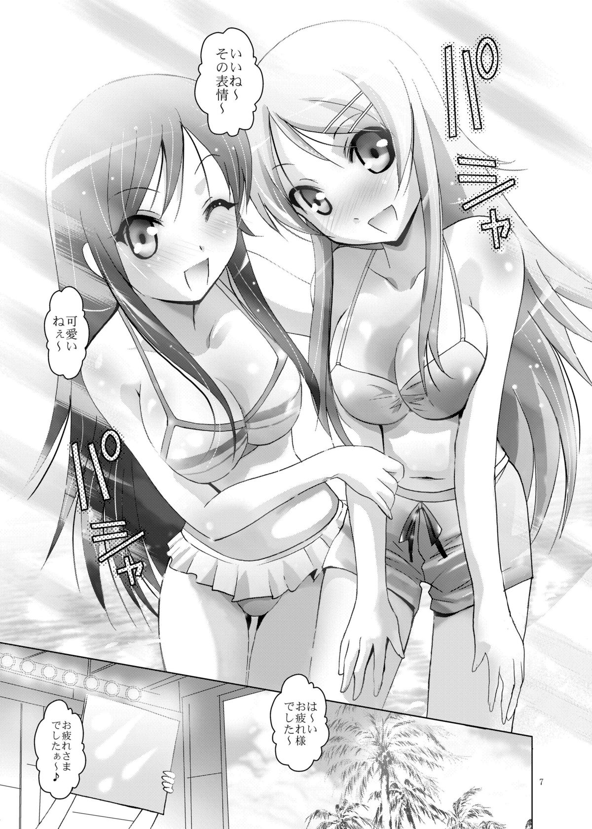 MOUSOU THEATER30 - Page 7