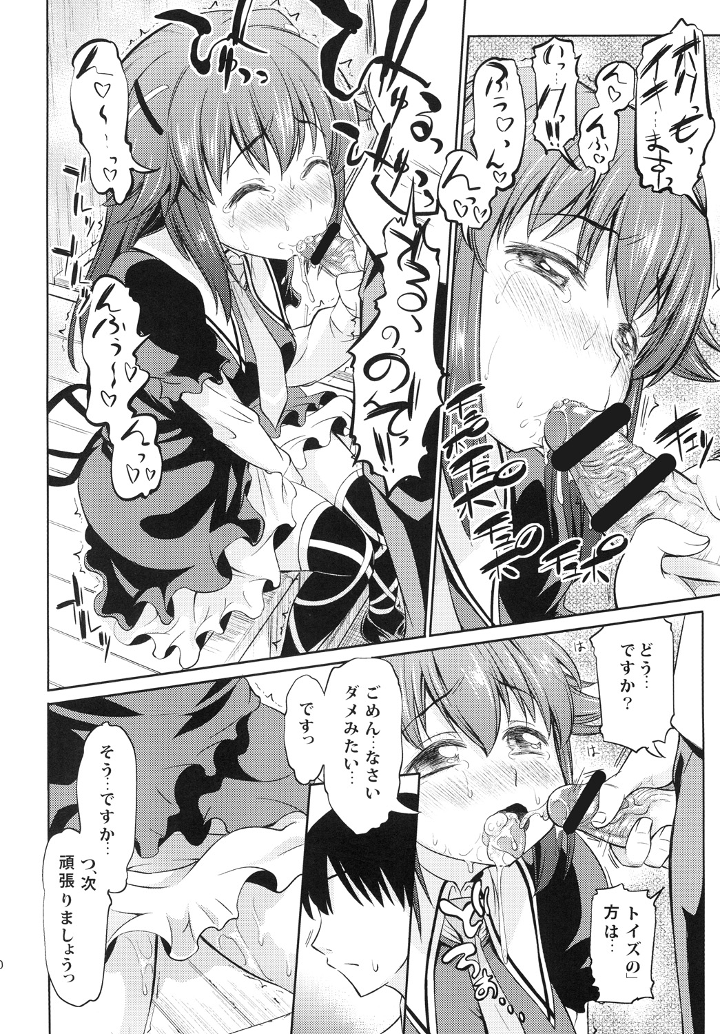 Toki ni wa Shoufu no You ni - Page 9