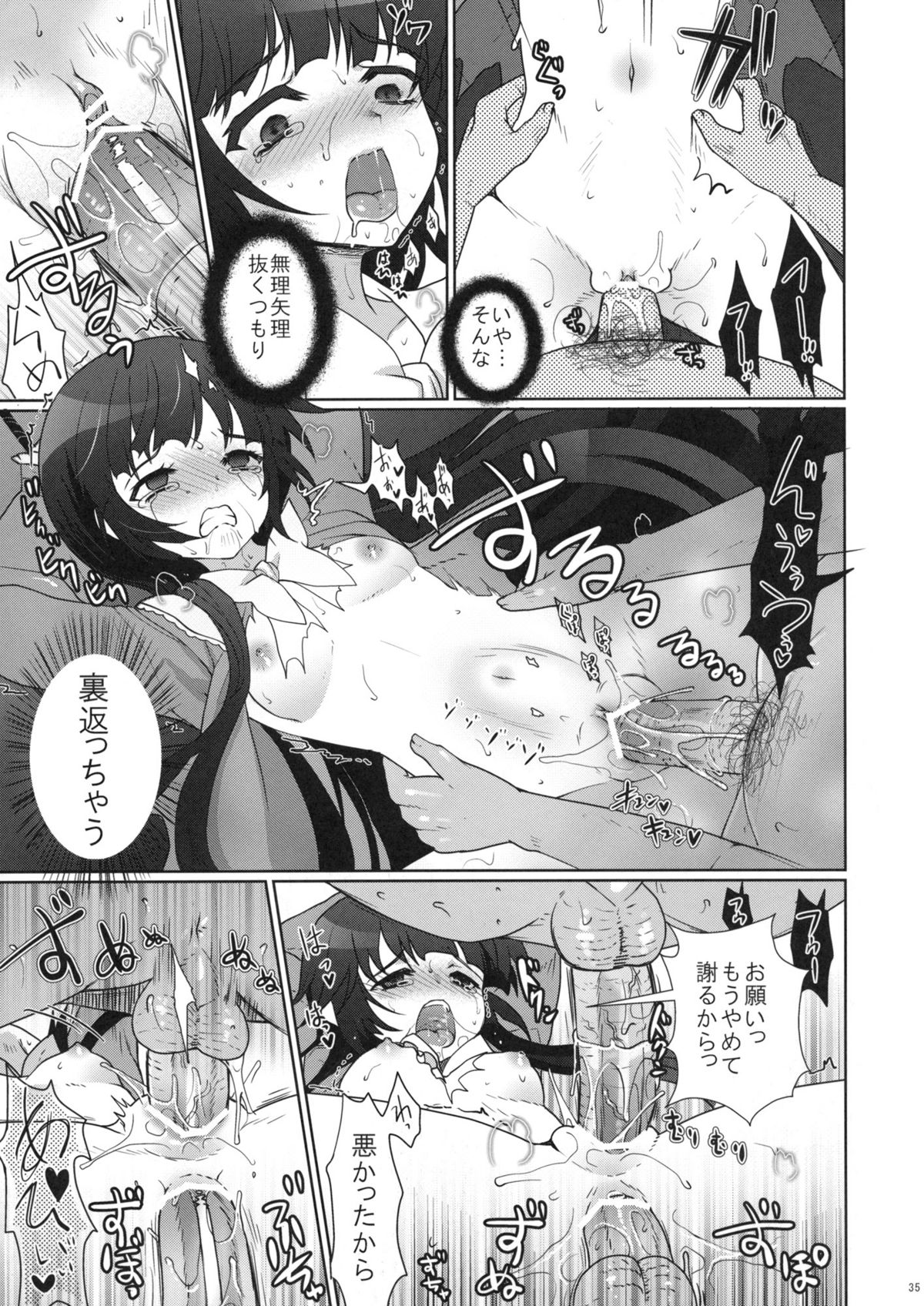 Scapegoat Act:2 - Page 35