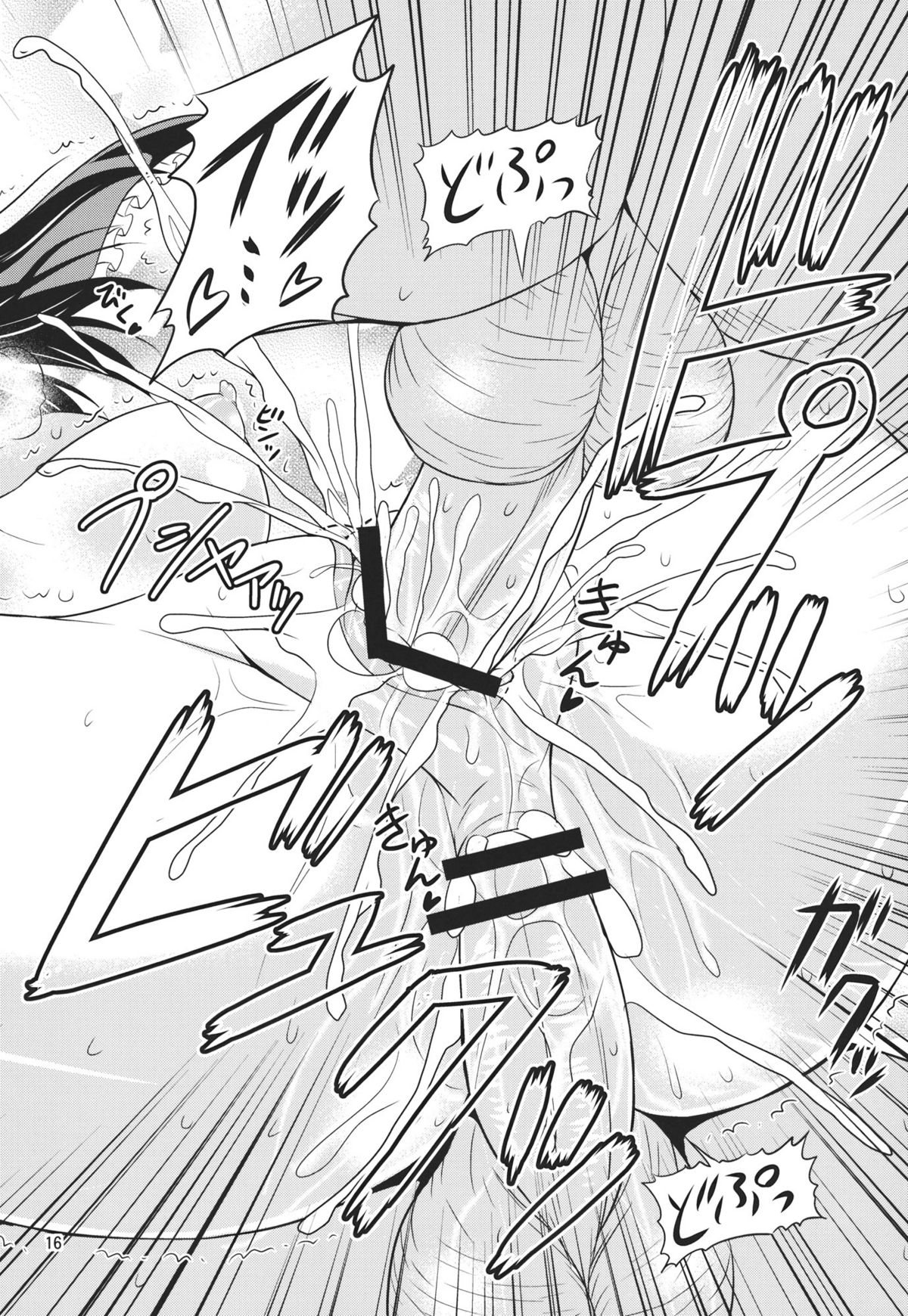 Mikojoku - Page 16