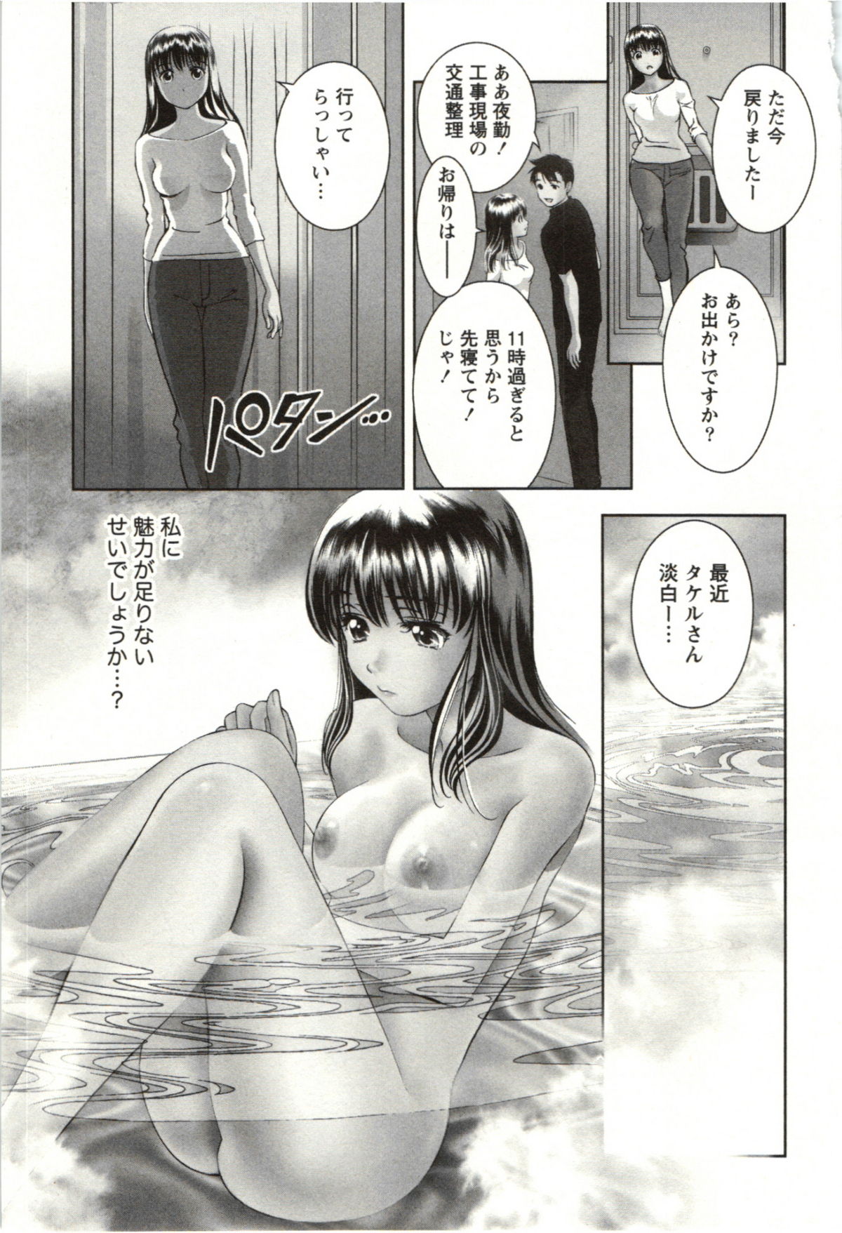 Teach Me, Maria Vol.03 - Page 149