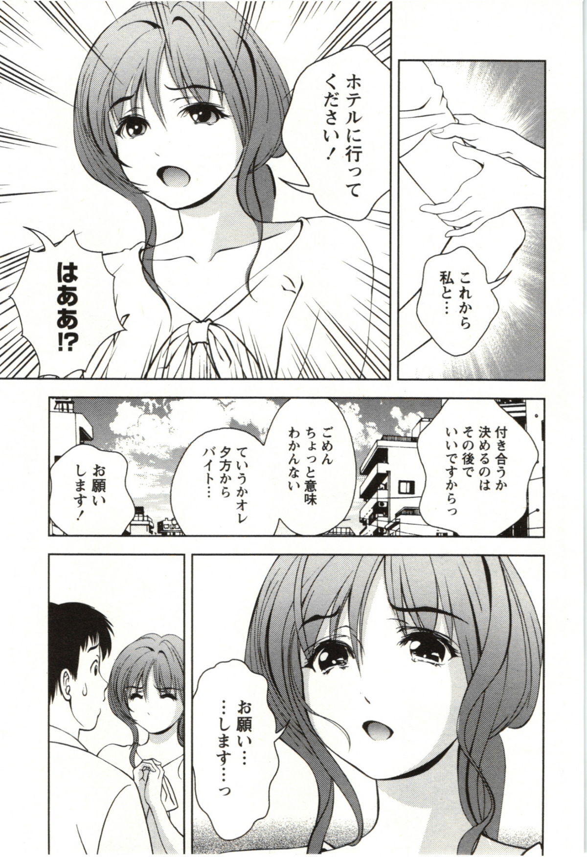 Teach Me, Maria Vol.03 - Page 161