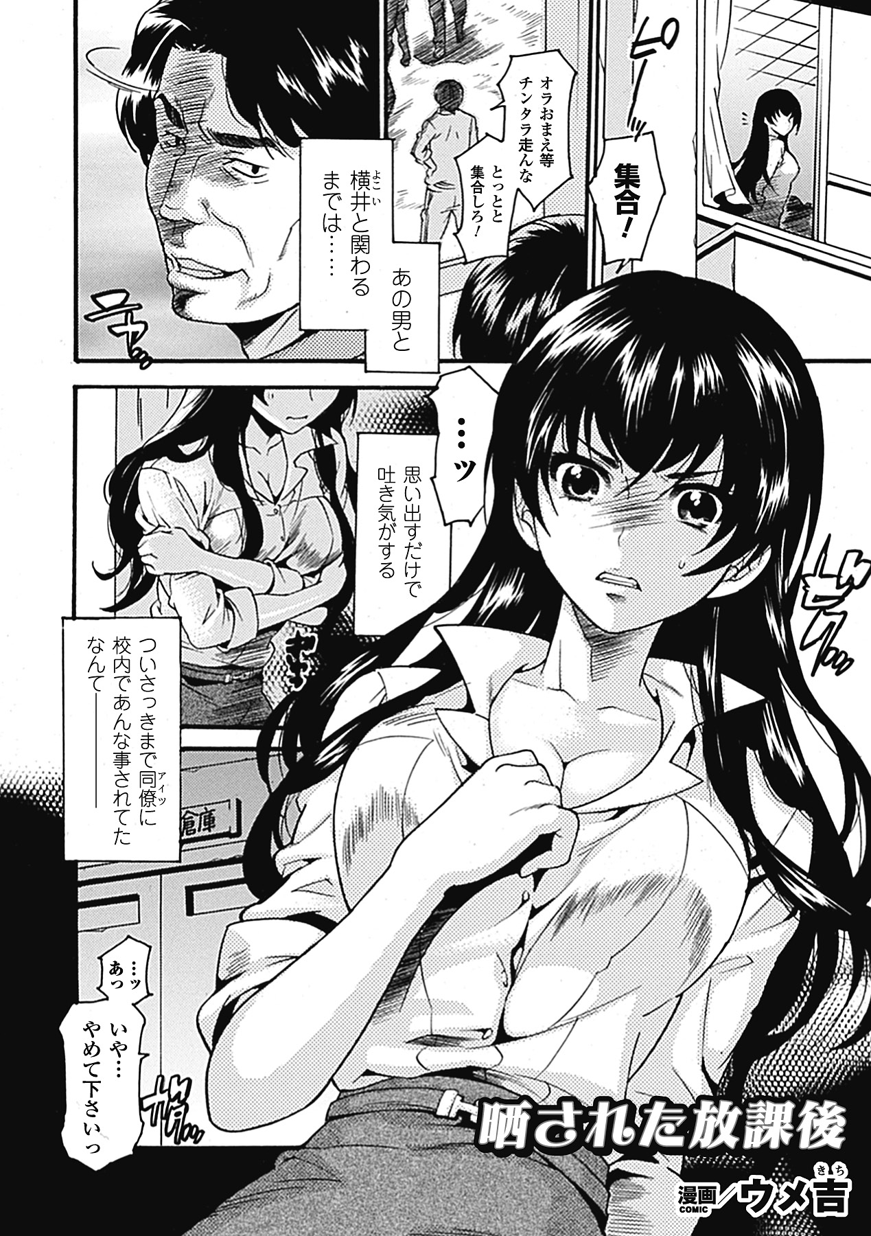 Erotic Swimwear Vol.2 Digital - Page 6