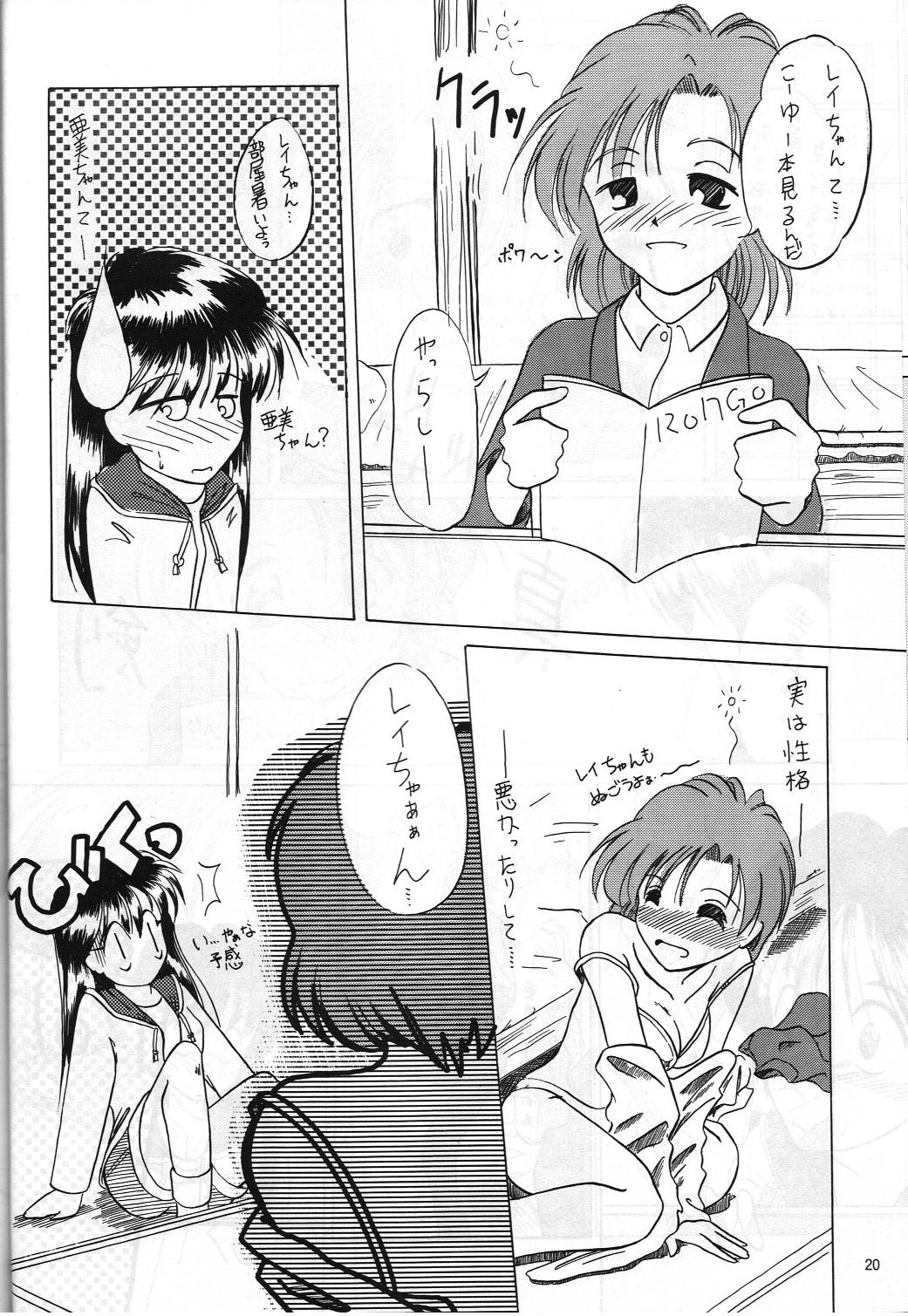 DUMMY NAIL - Page 19