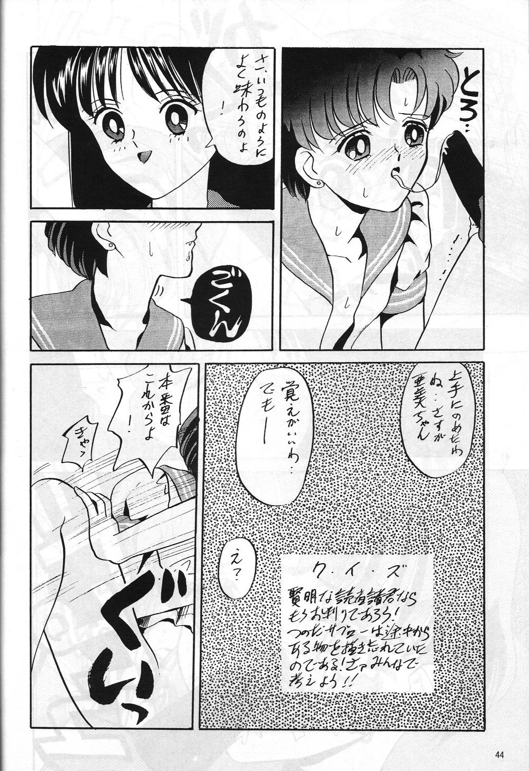 DUMMY NAIL - Page 43