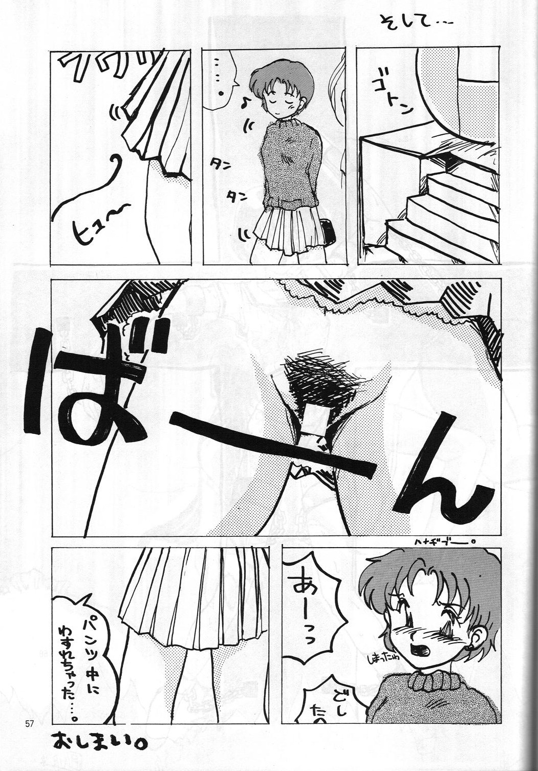 DUMMY NAIL - Page 57