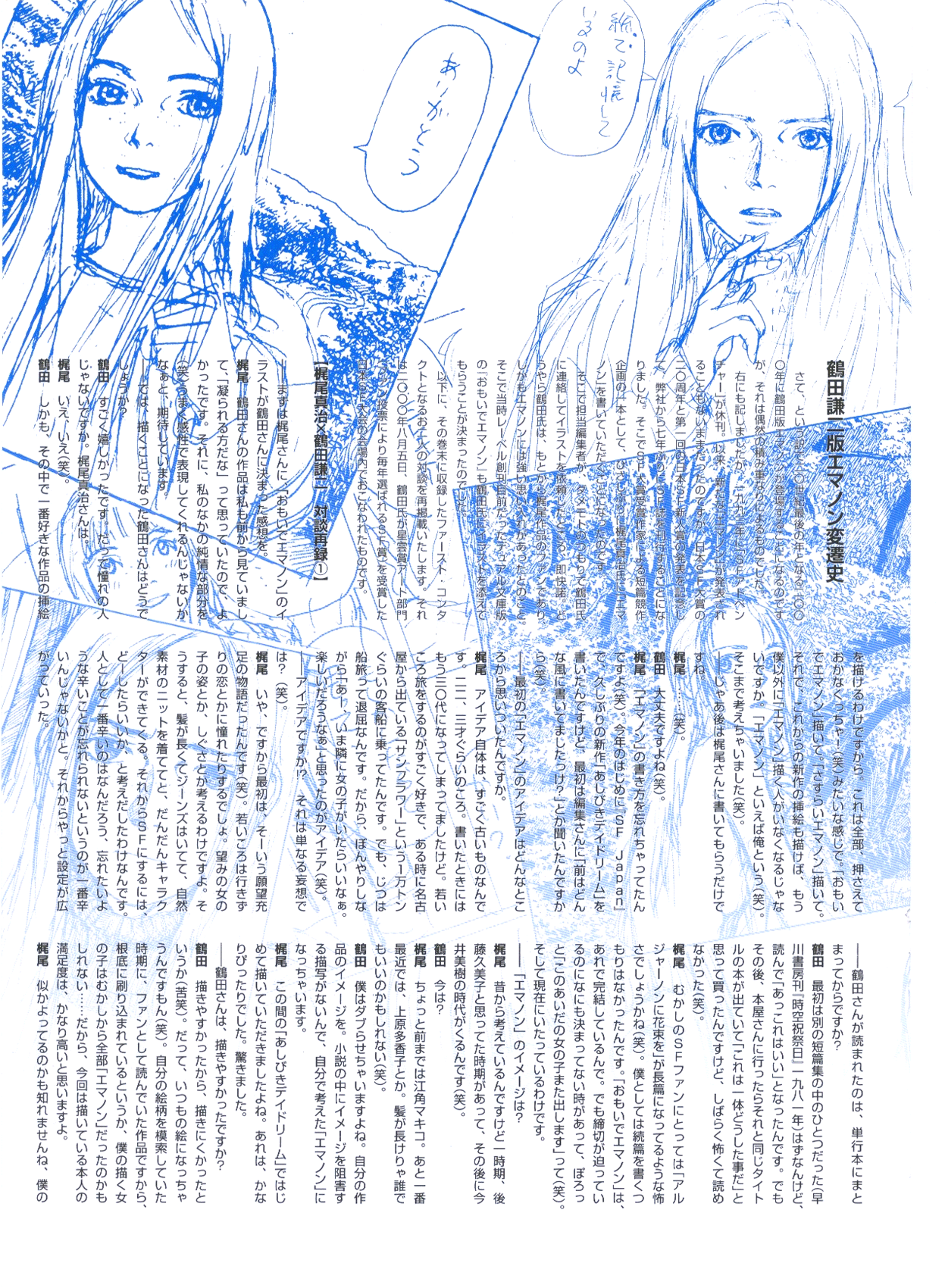 Sasurai Emanon   Vol.1 - Page 37