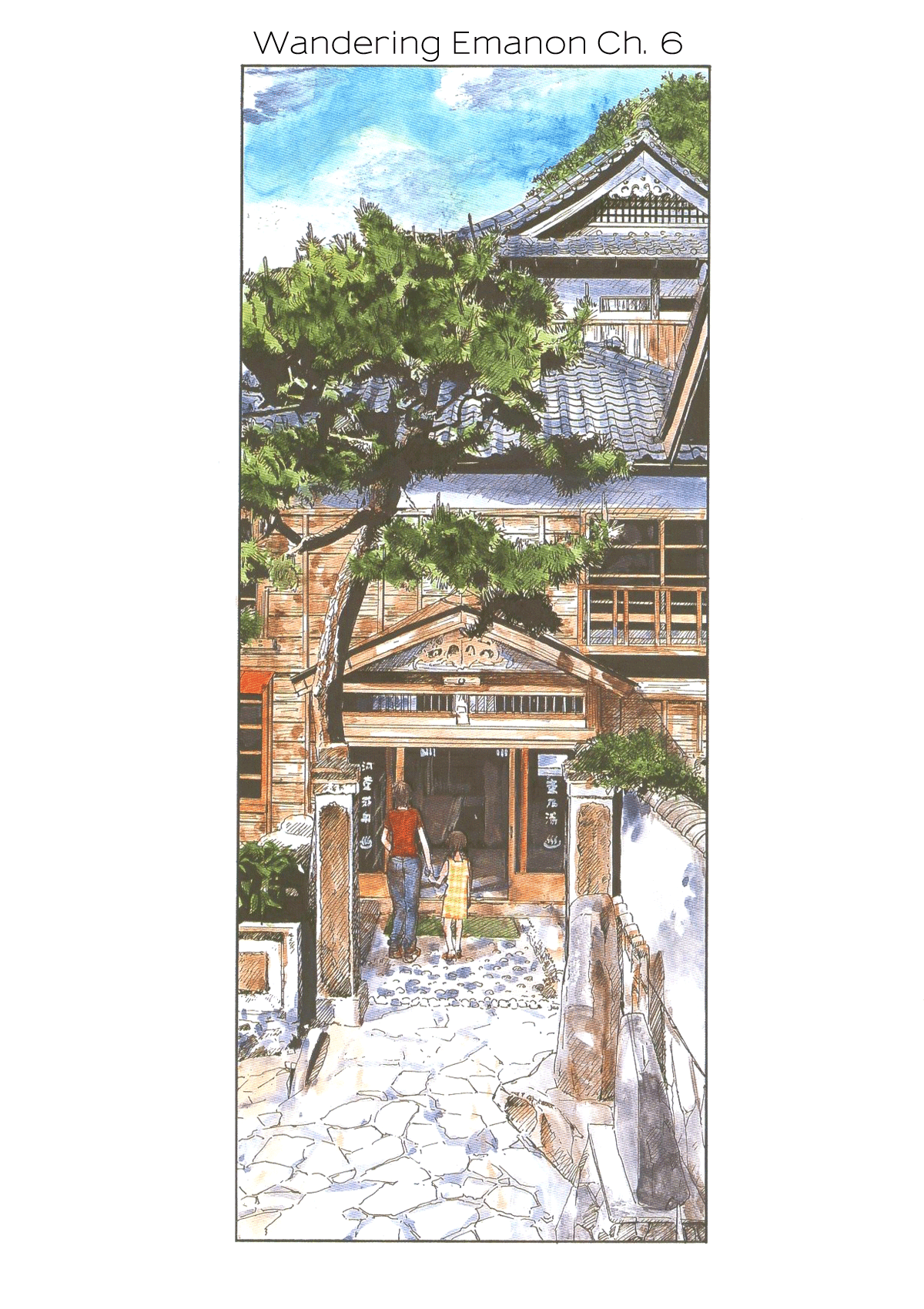 Sasurai Emanon   Vol.1 - Page 49