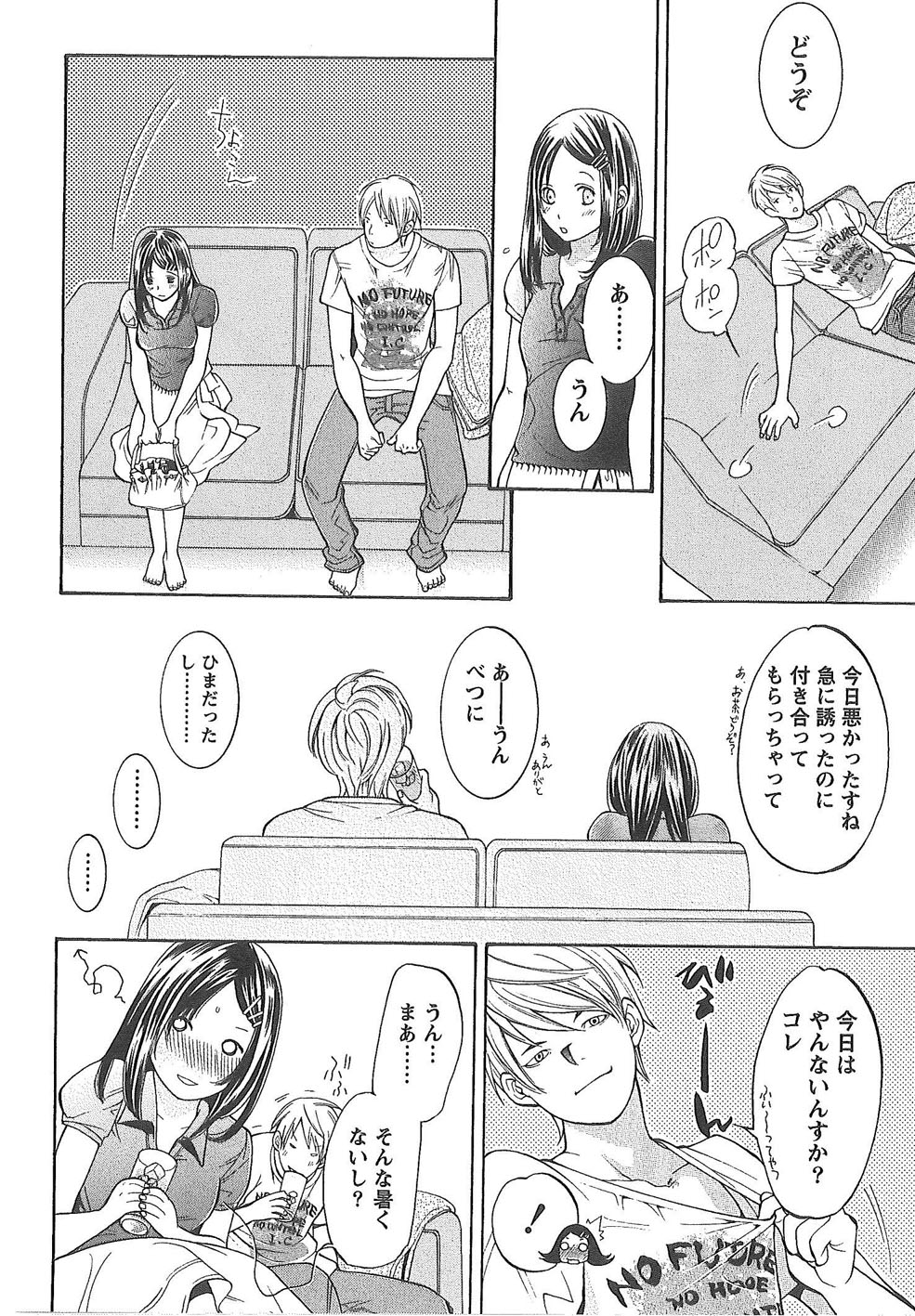 Sekai ga Cake ni naru Kakuritsu - Page 209
