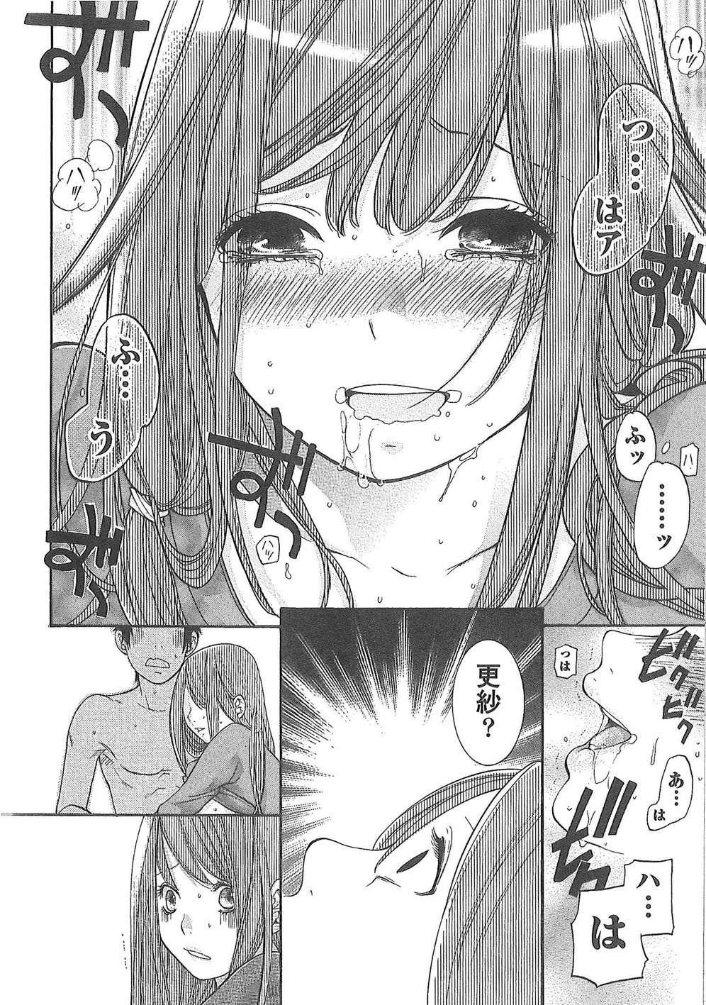Sekai ga Cake ni naru Kakuritsu - Page 23