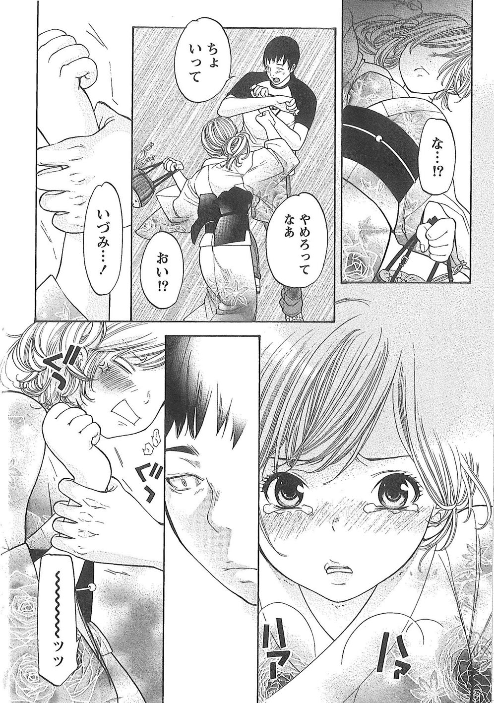 Sekai ga Cake ni naru Kakuritsu - Page 41