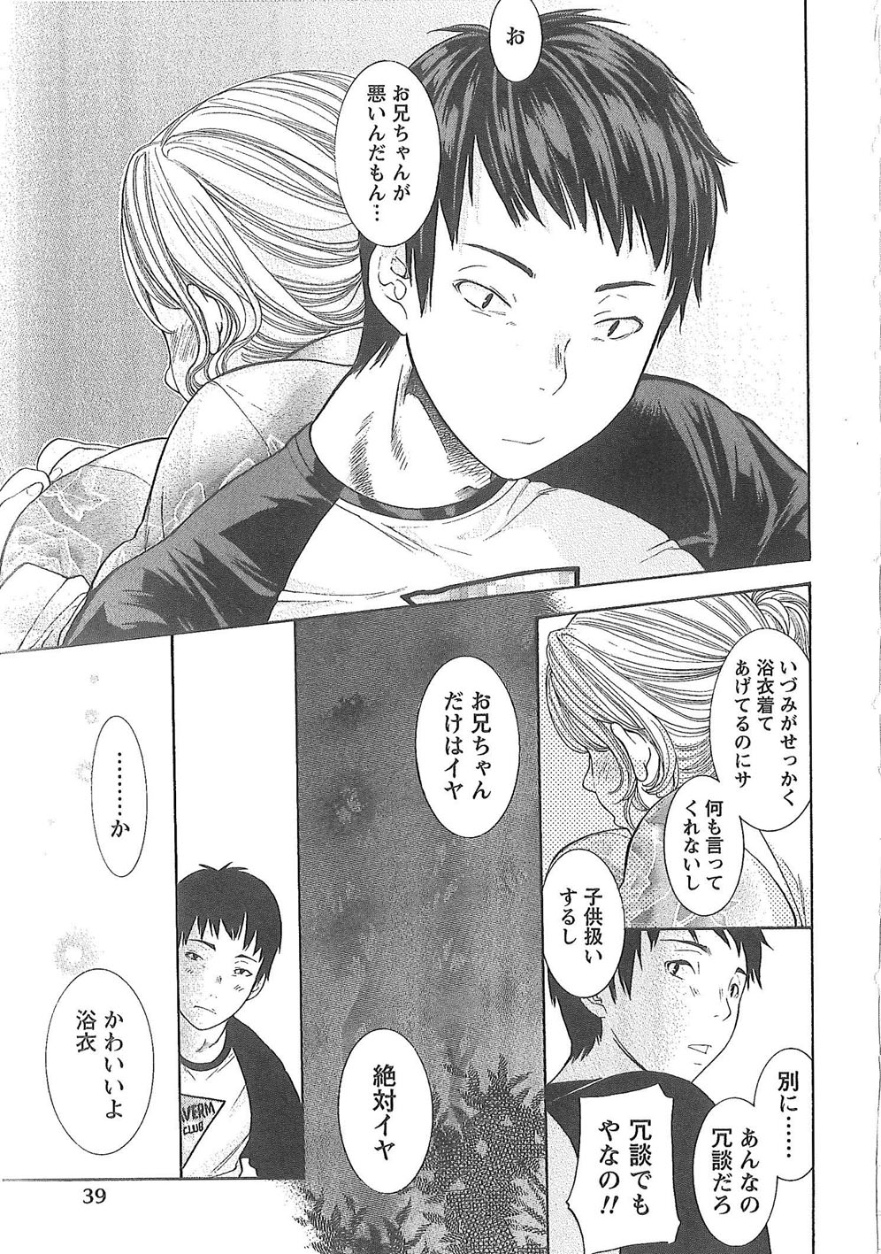 Sekai ga Cake ni naru Kakuritsu - Page 44