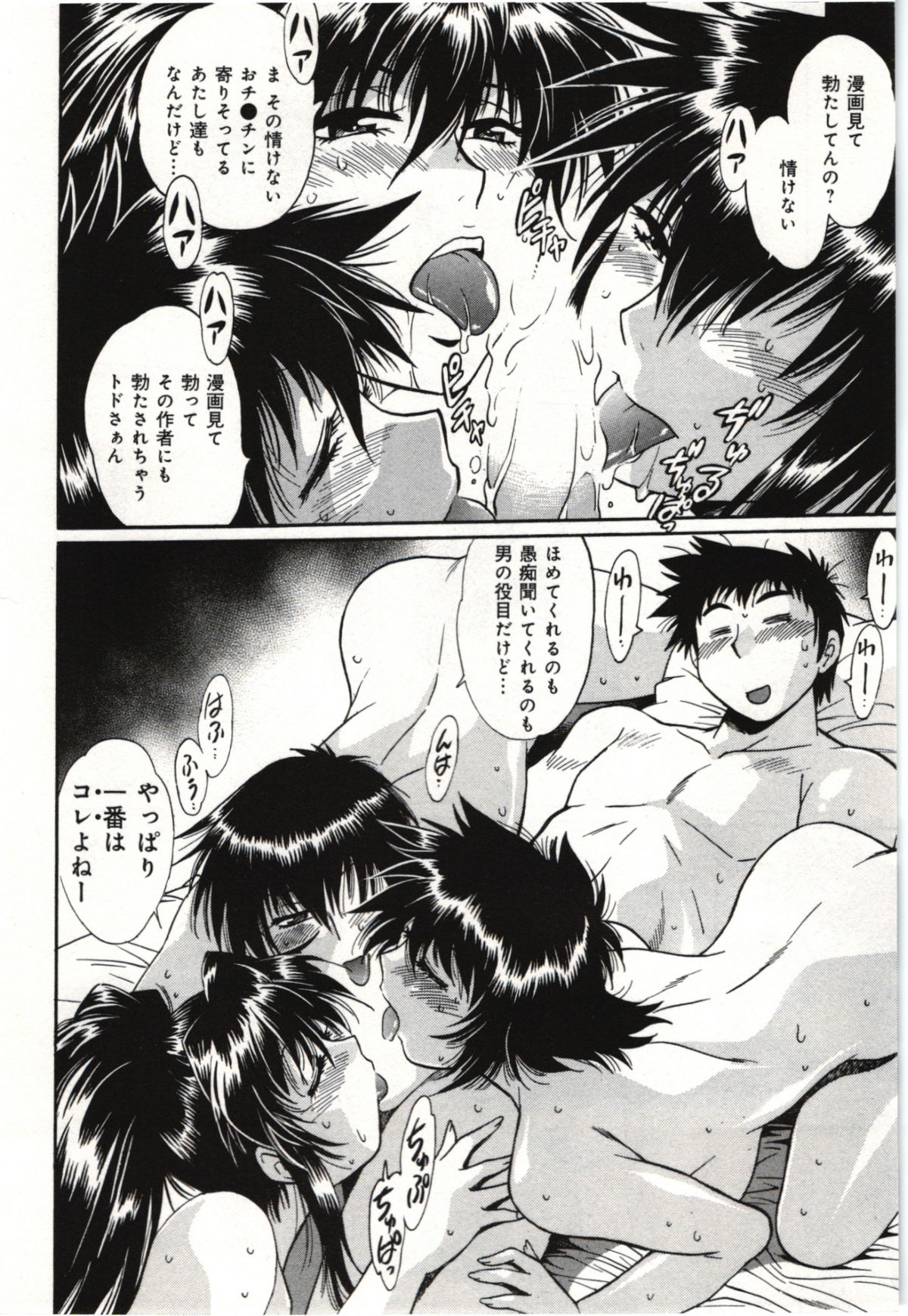 Kanojo de Ippai 3 - Page 100