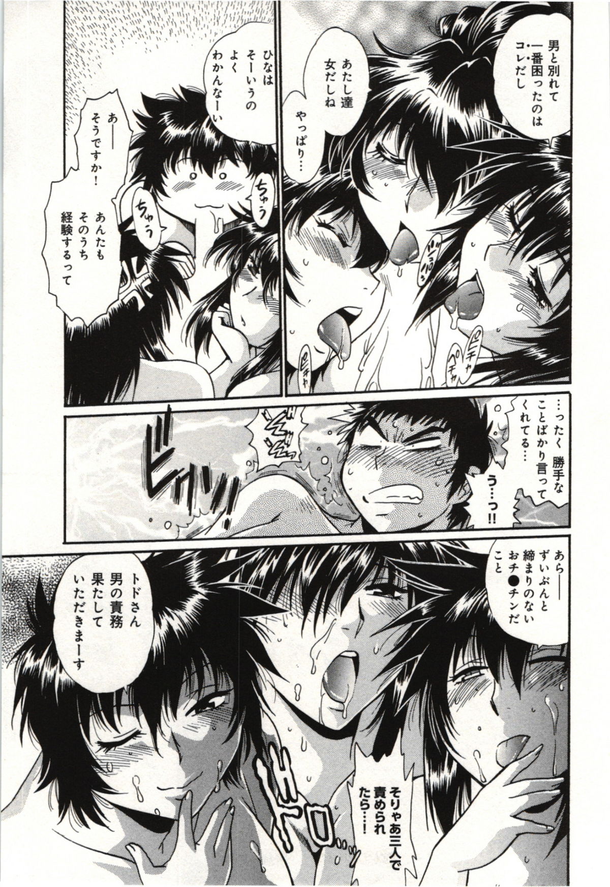 Kanojo de Ippai 3 - Page 101