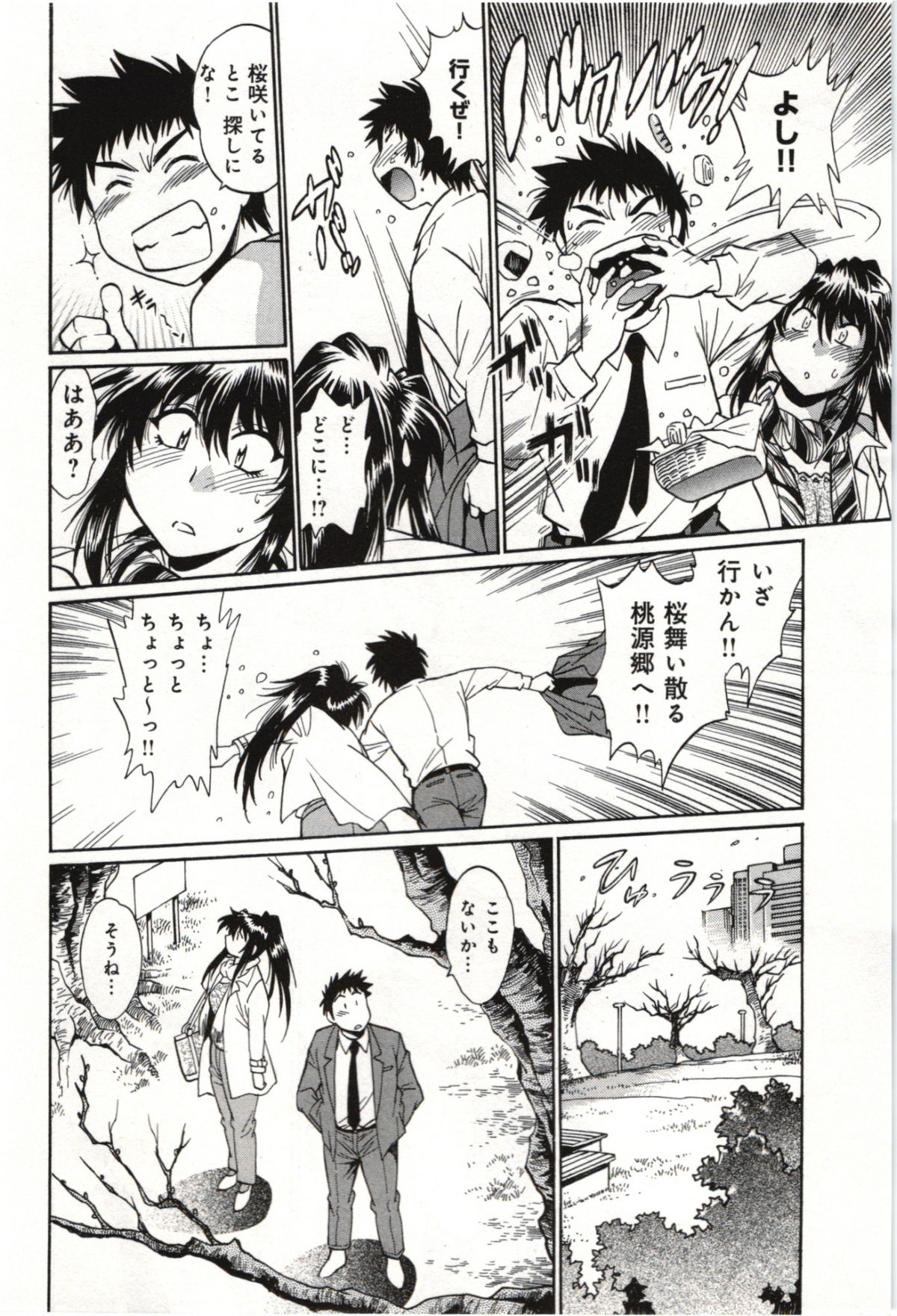 Kanojo de Ippai 3 - Page 146