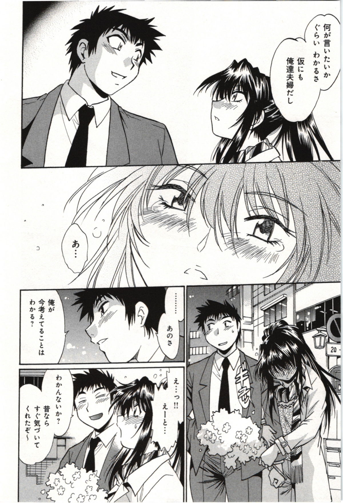 Kanojo de Ippai 3 - Page 150