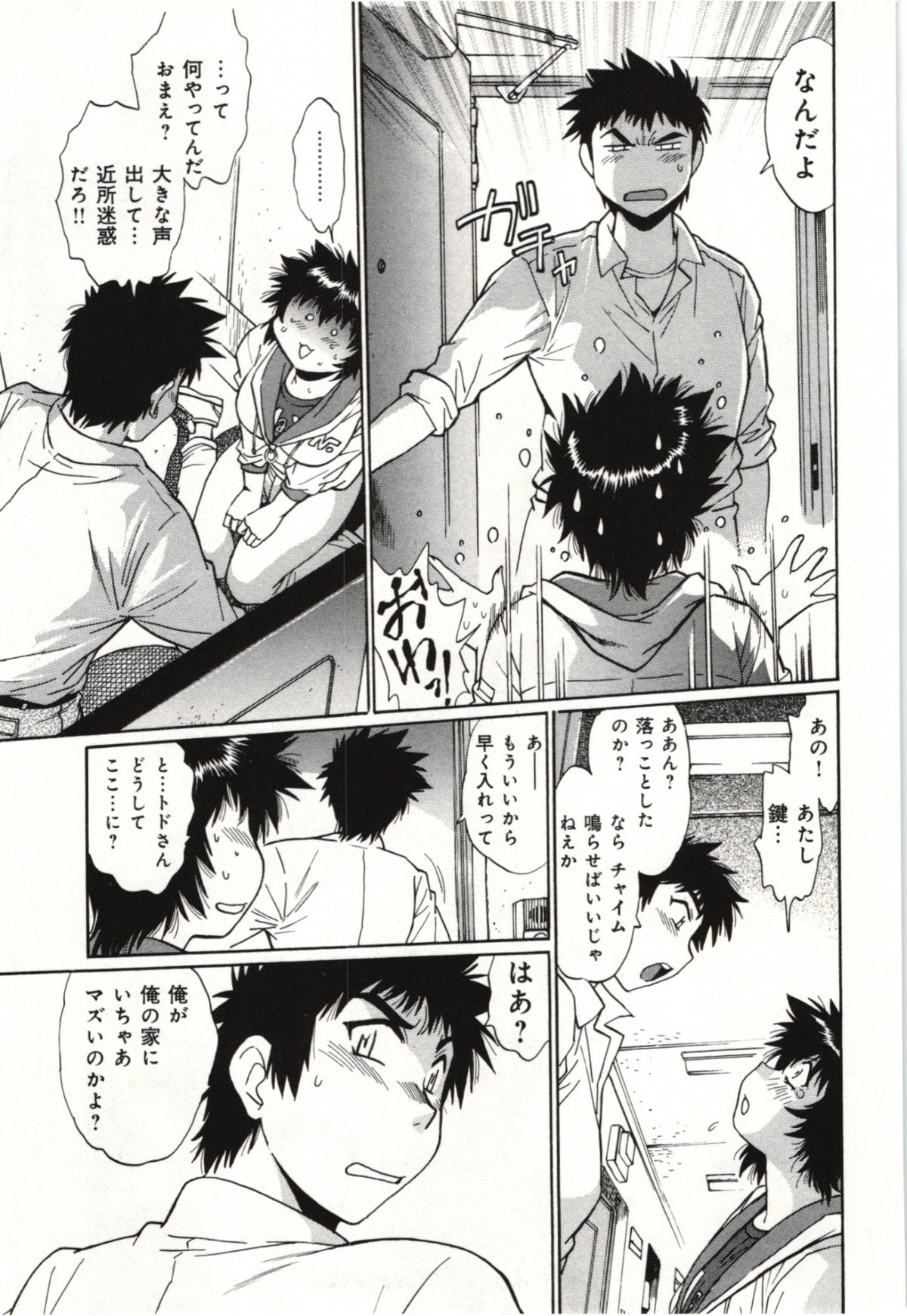 Kanojo de Ippai 3 - Page 165