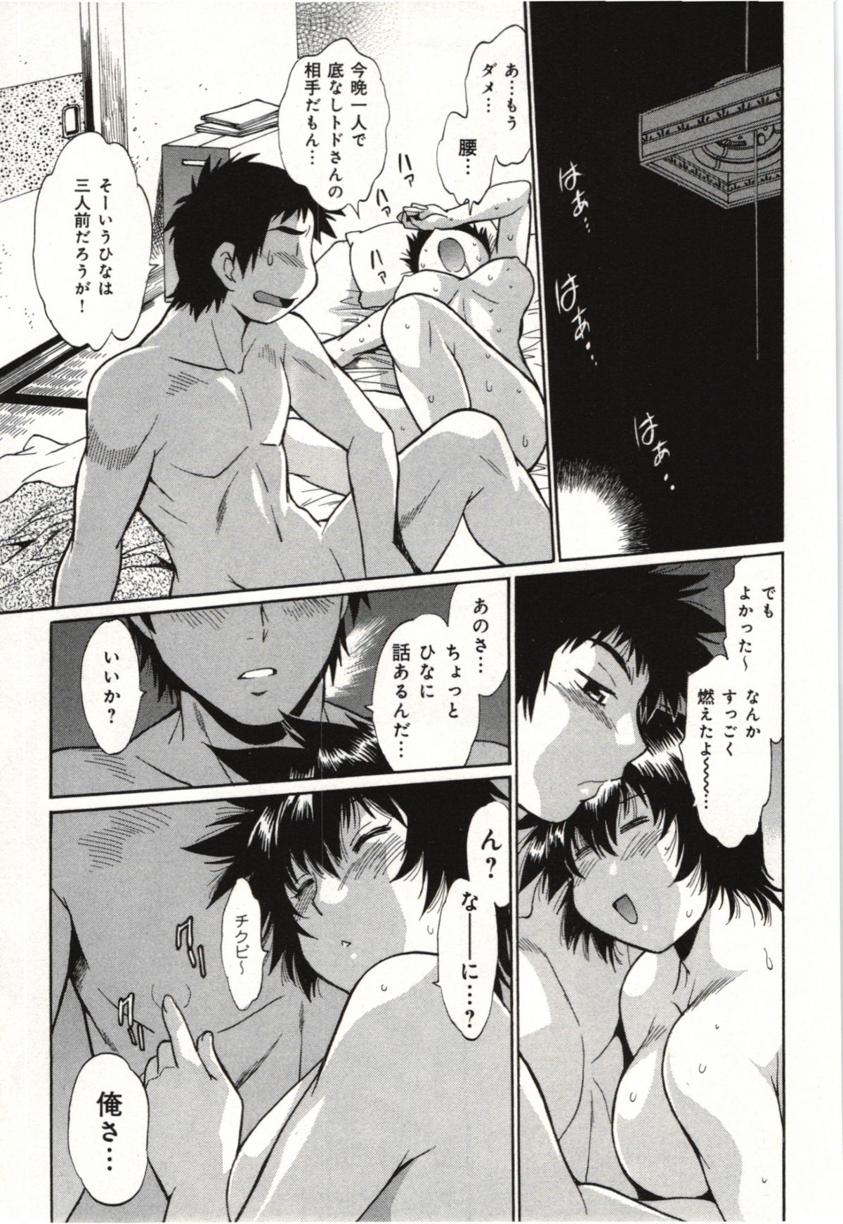 Kanojo de Ippai 3 - Page 173