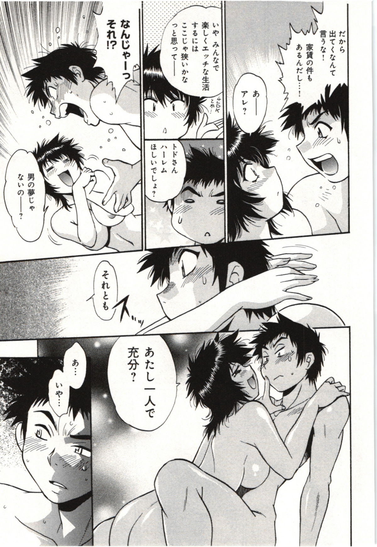 Kanojo de Ippai 3 - Page 45