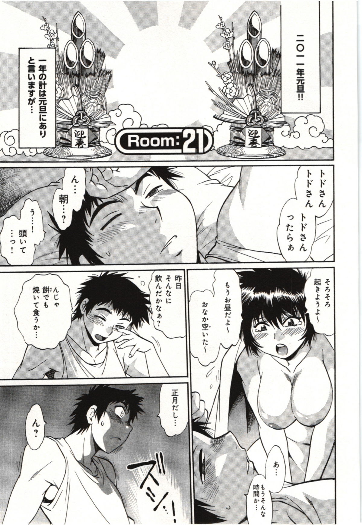 Kanojo de Ippai 3 - Page 47