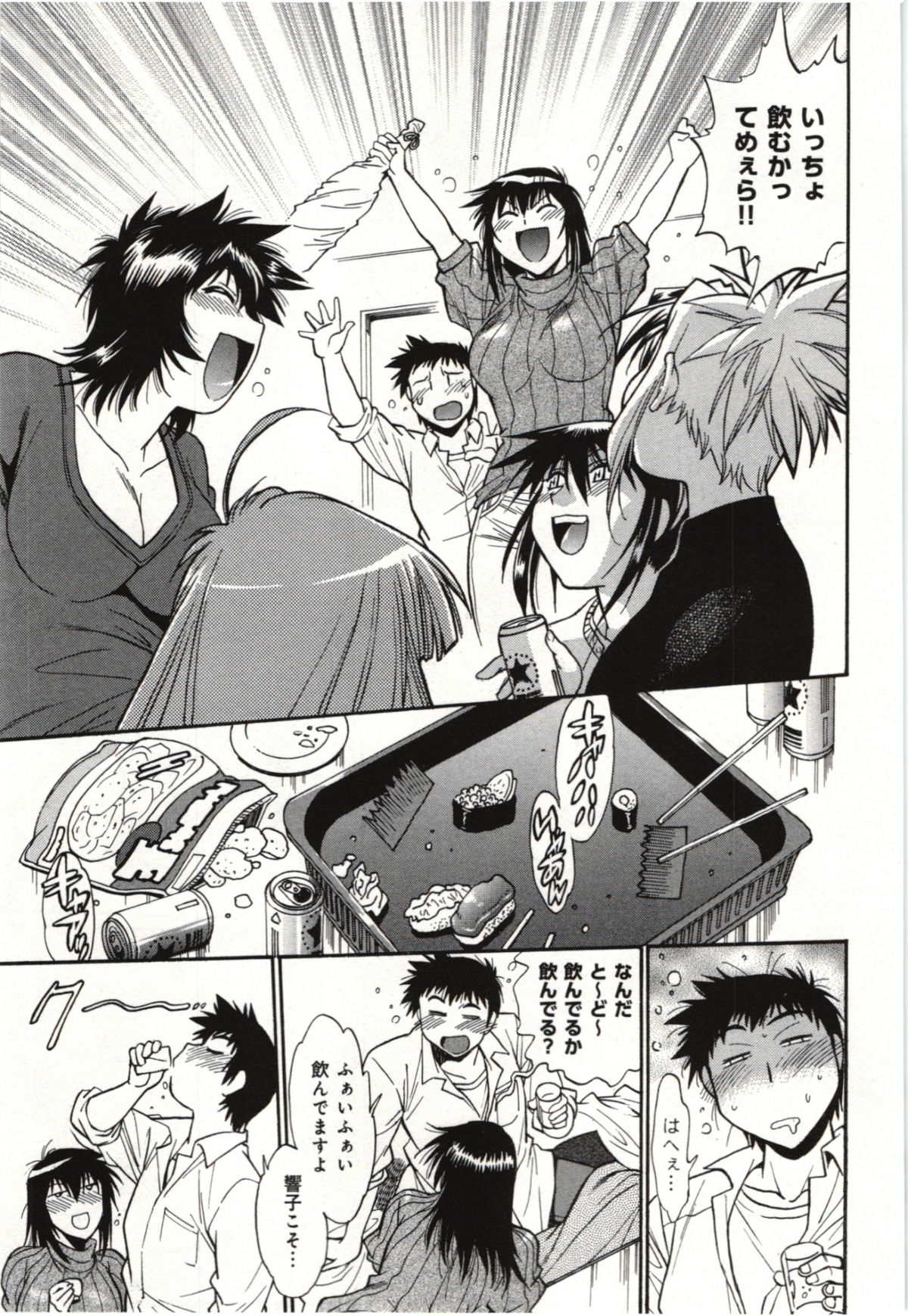 Kanojo de Ippai 3 - Page 55