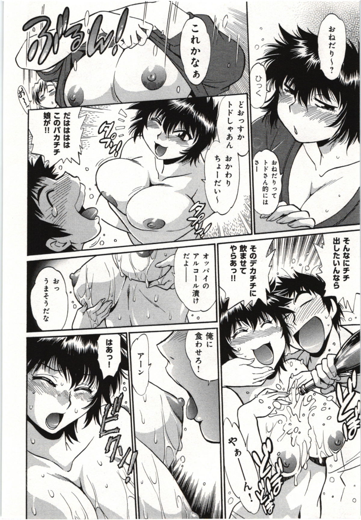 Kanojo de Ippai 3 - Page 58