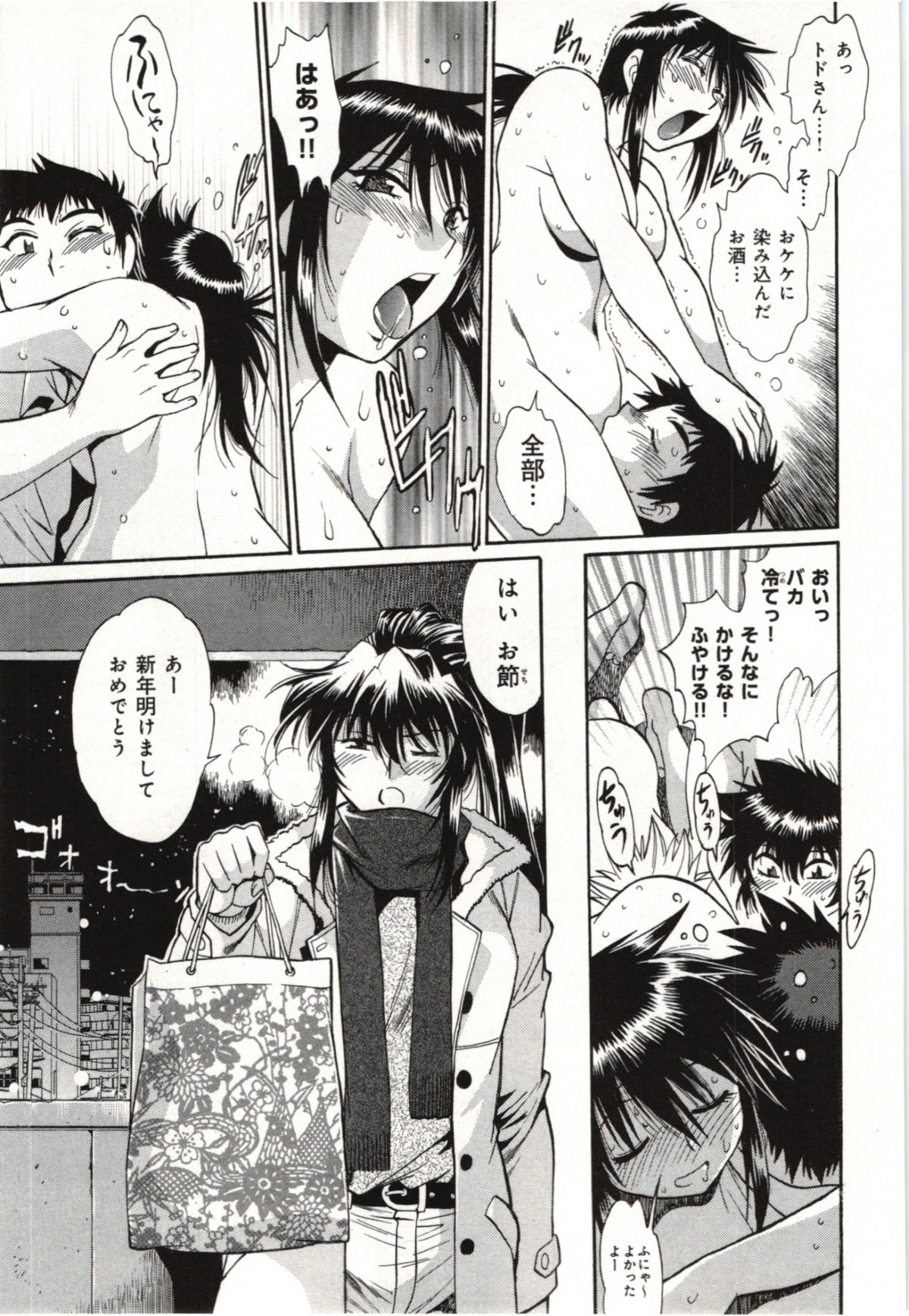 Kanojo de Ippai 3 - Page 61