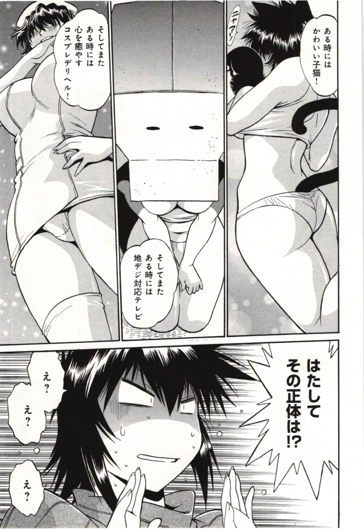 Kanojo de Ippai 3 - Page 69