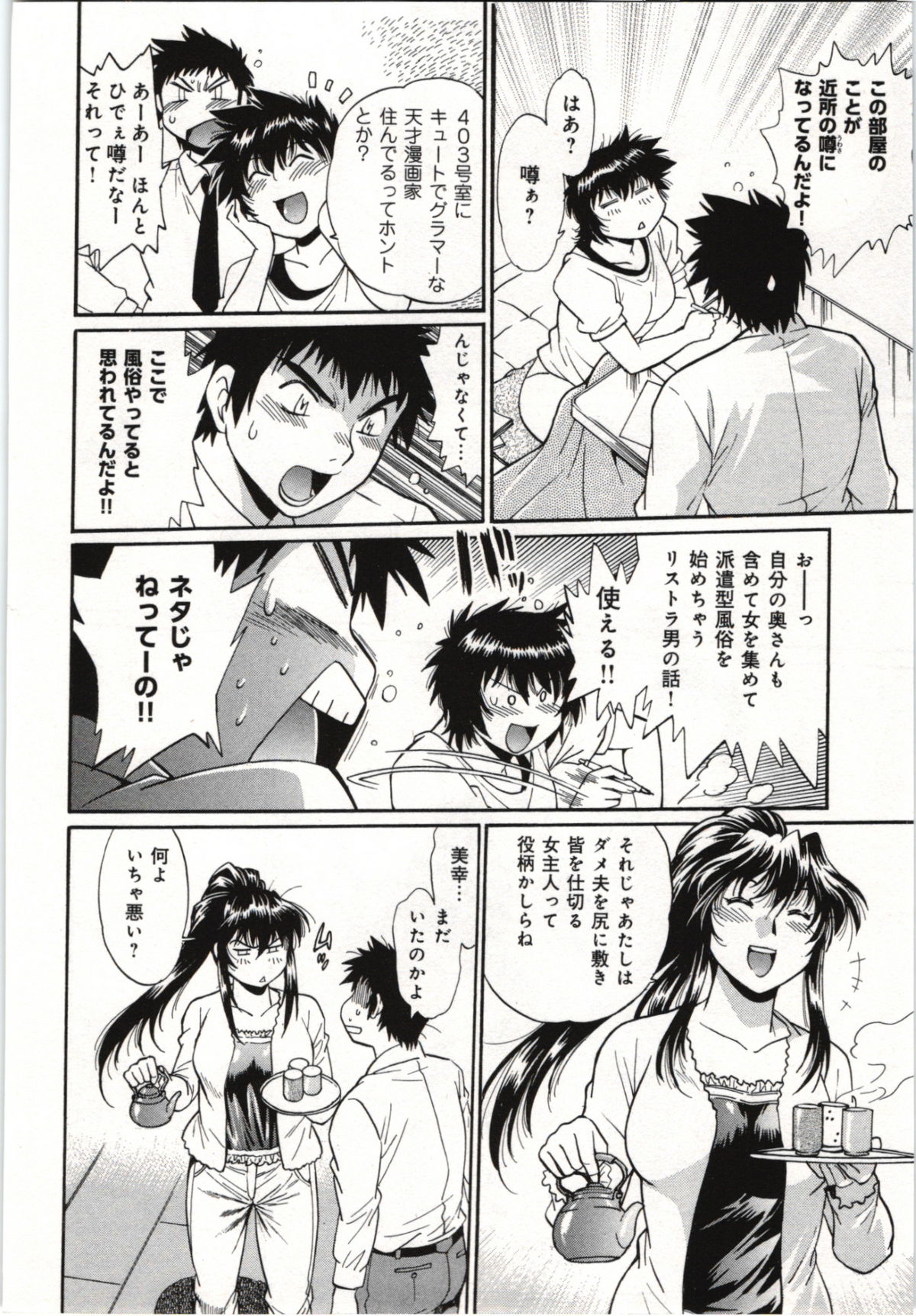 Kanojo de Ippai 3 - Page 94