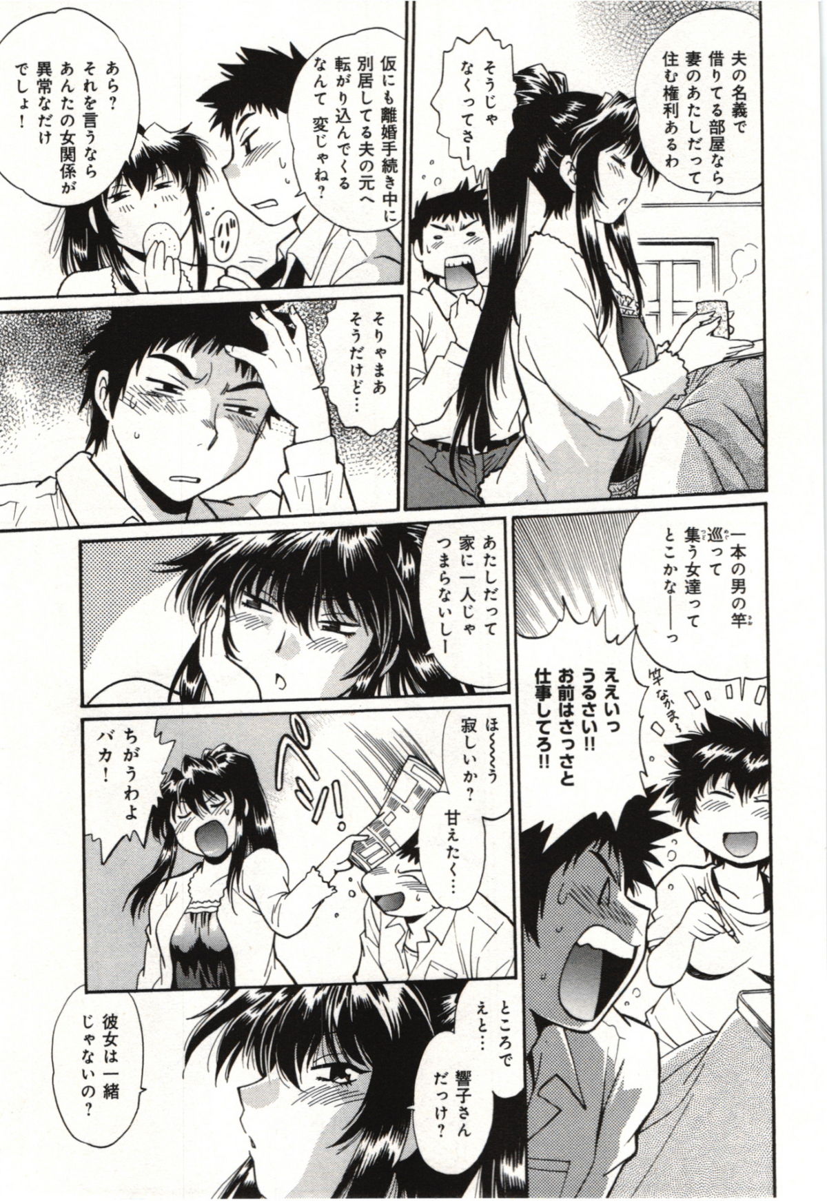 Kanojo de Ippai 3 - Page 95