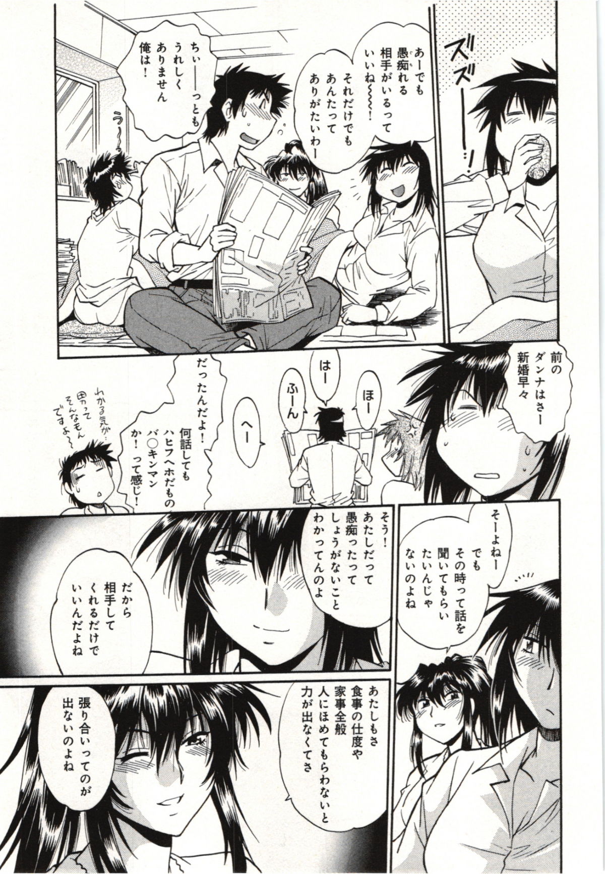 Kanojo de Ippai 3 - Page 97