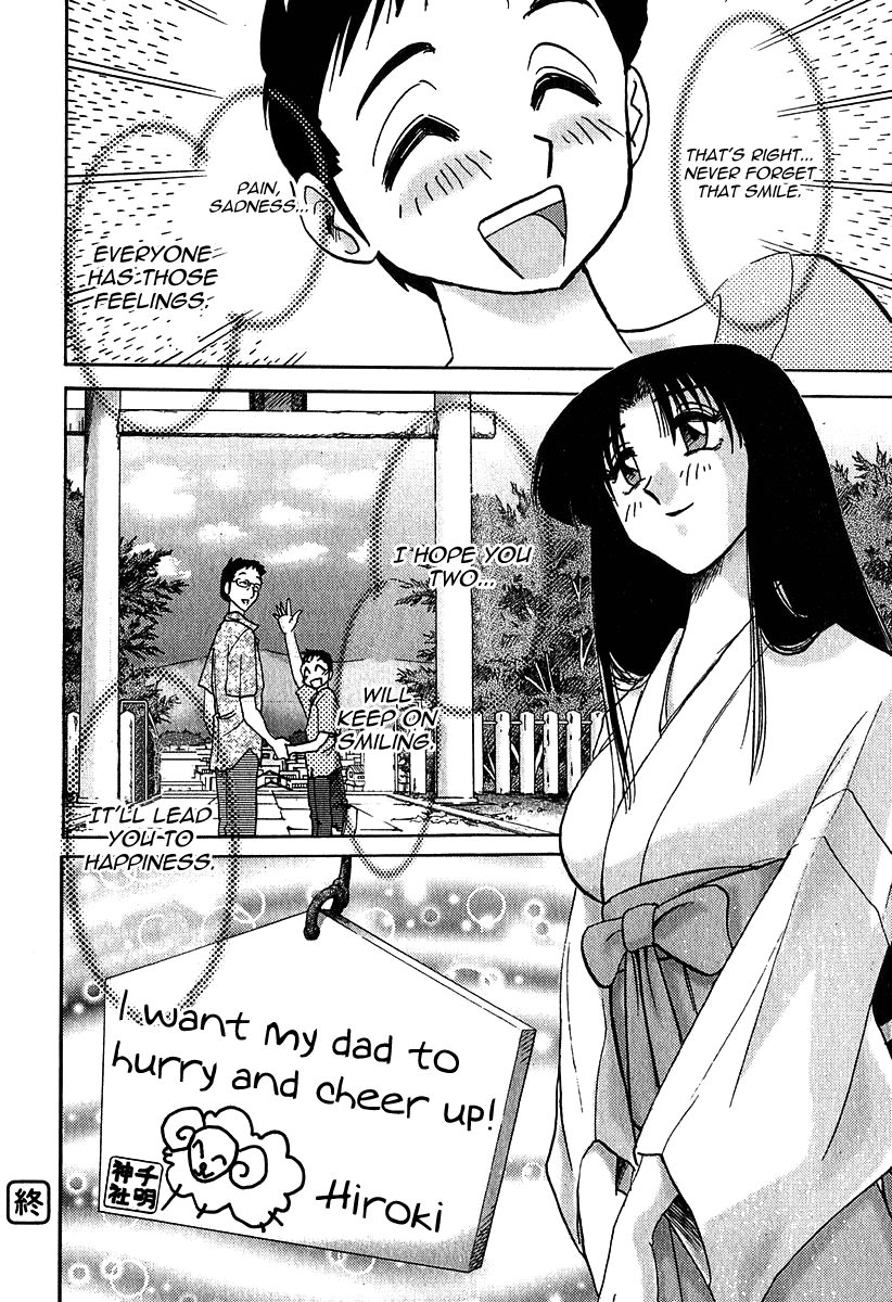 Kasumi no Mori Vol.1 Ch. 1-5 - Page 32