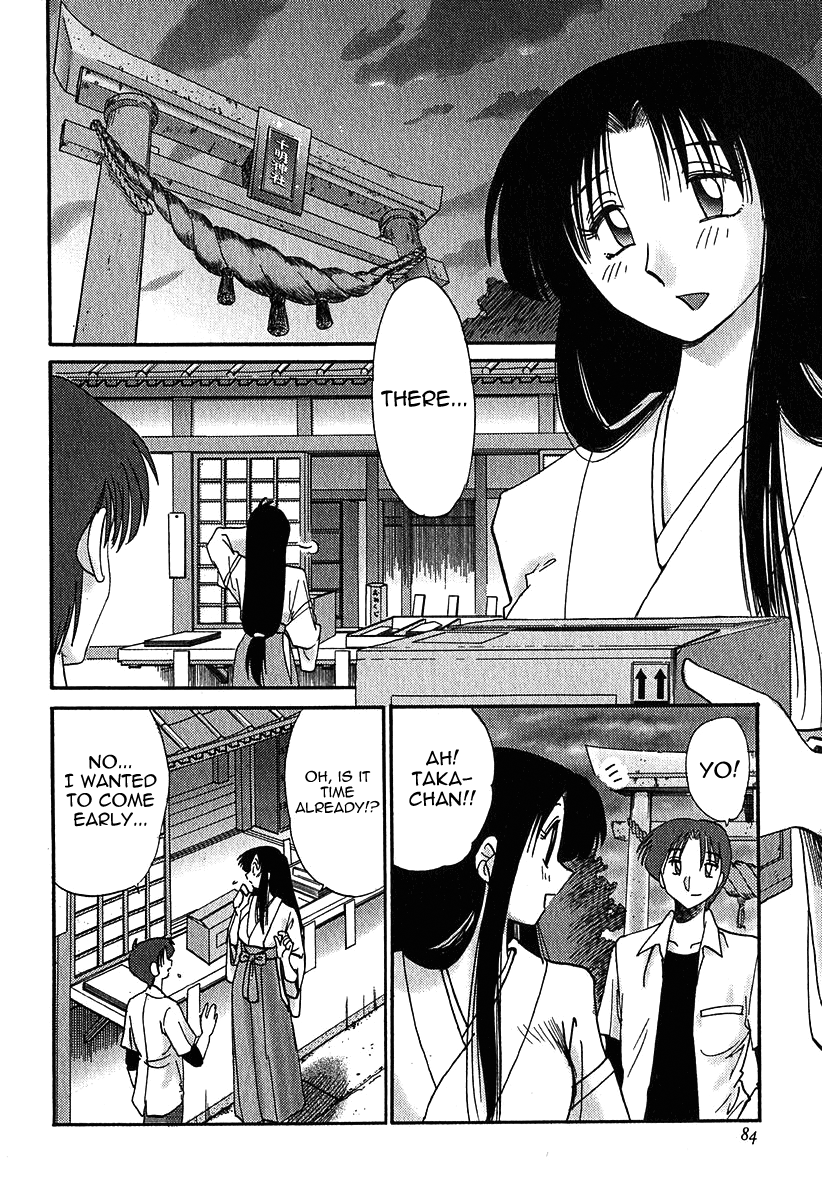 Kasumi no Mori Vol.1 Ch. 1-5 - Page 84
