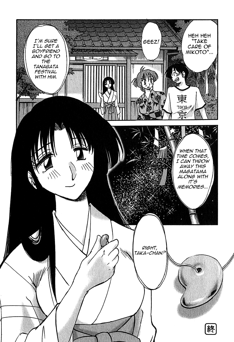 Kasumi no Mori Vol.1 Ch. 1-5 - Page 98