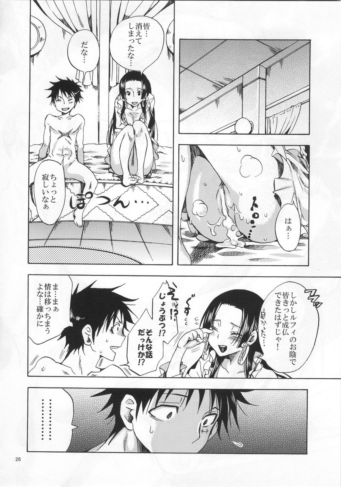 Meromero Ha~rem★ - Page 25