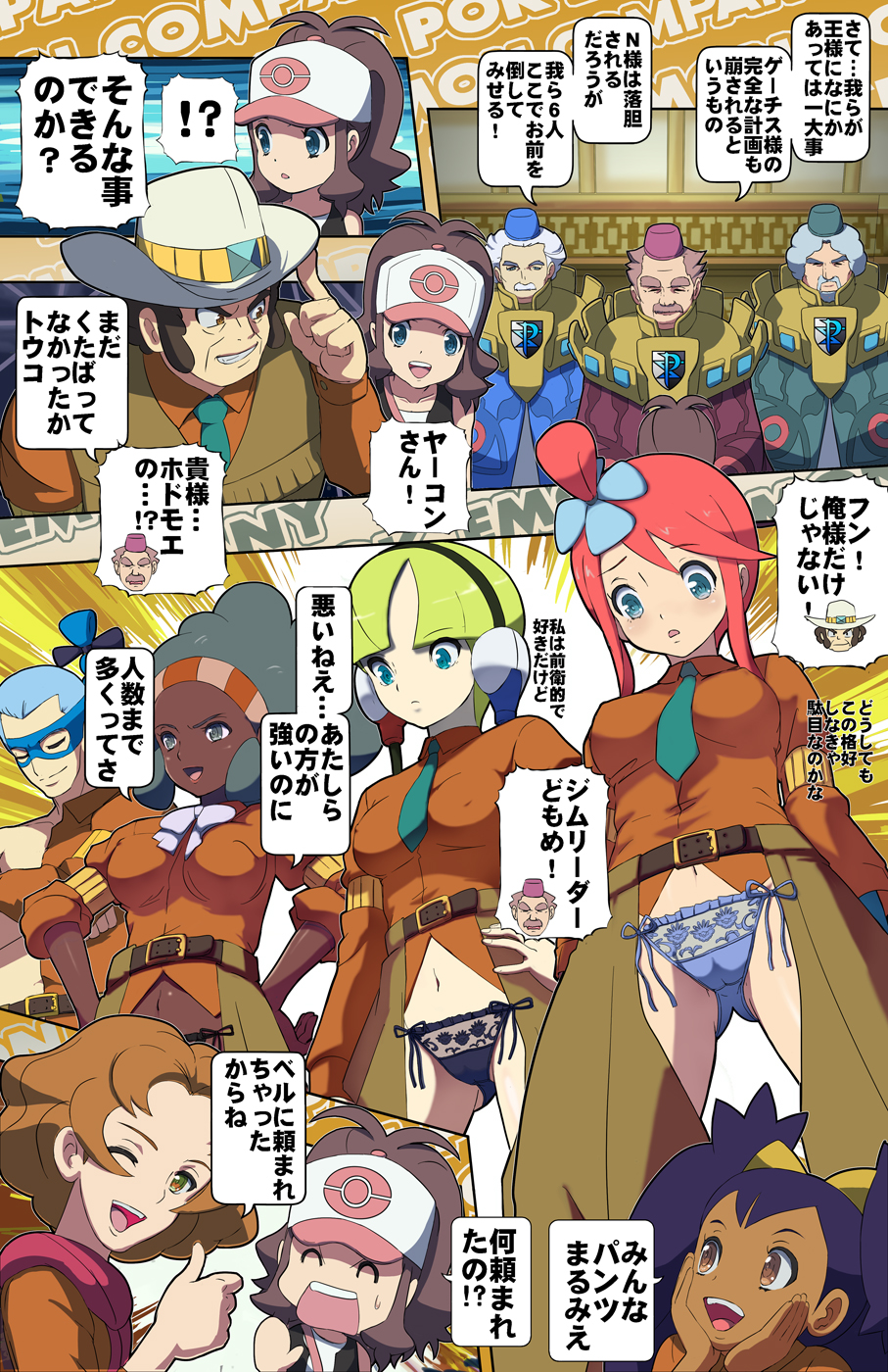 Beginning of the Adventure - Page 20