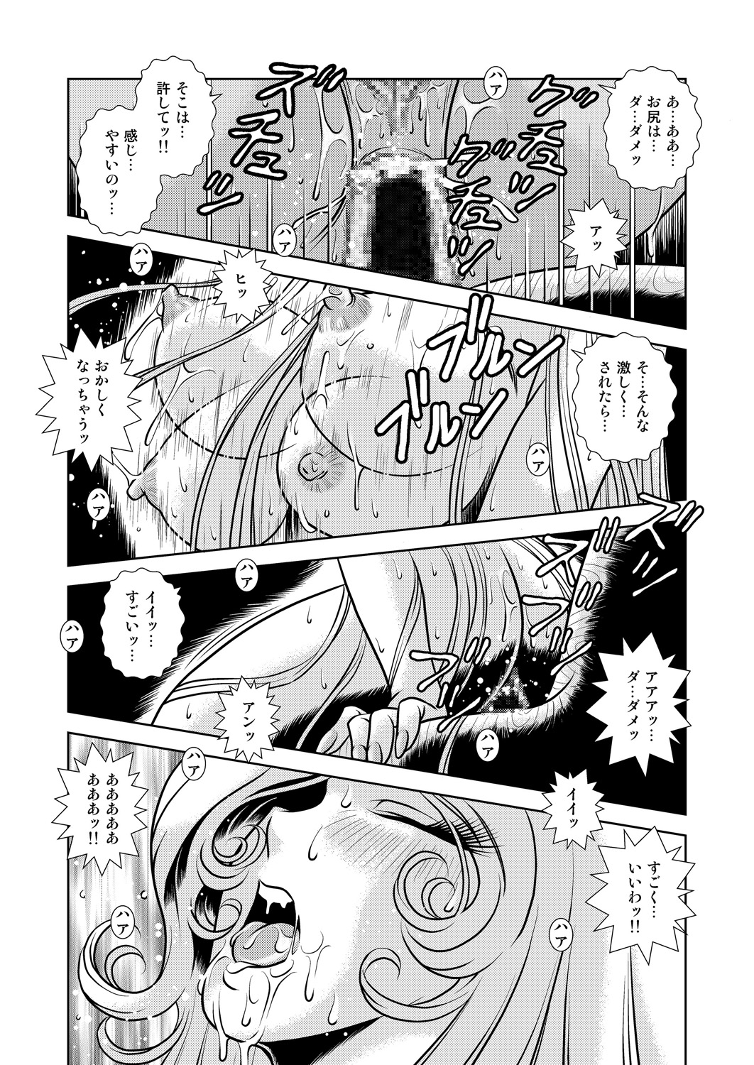 Maetel Story 9 - Page 32