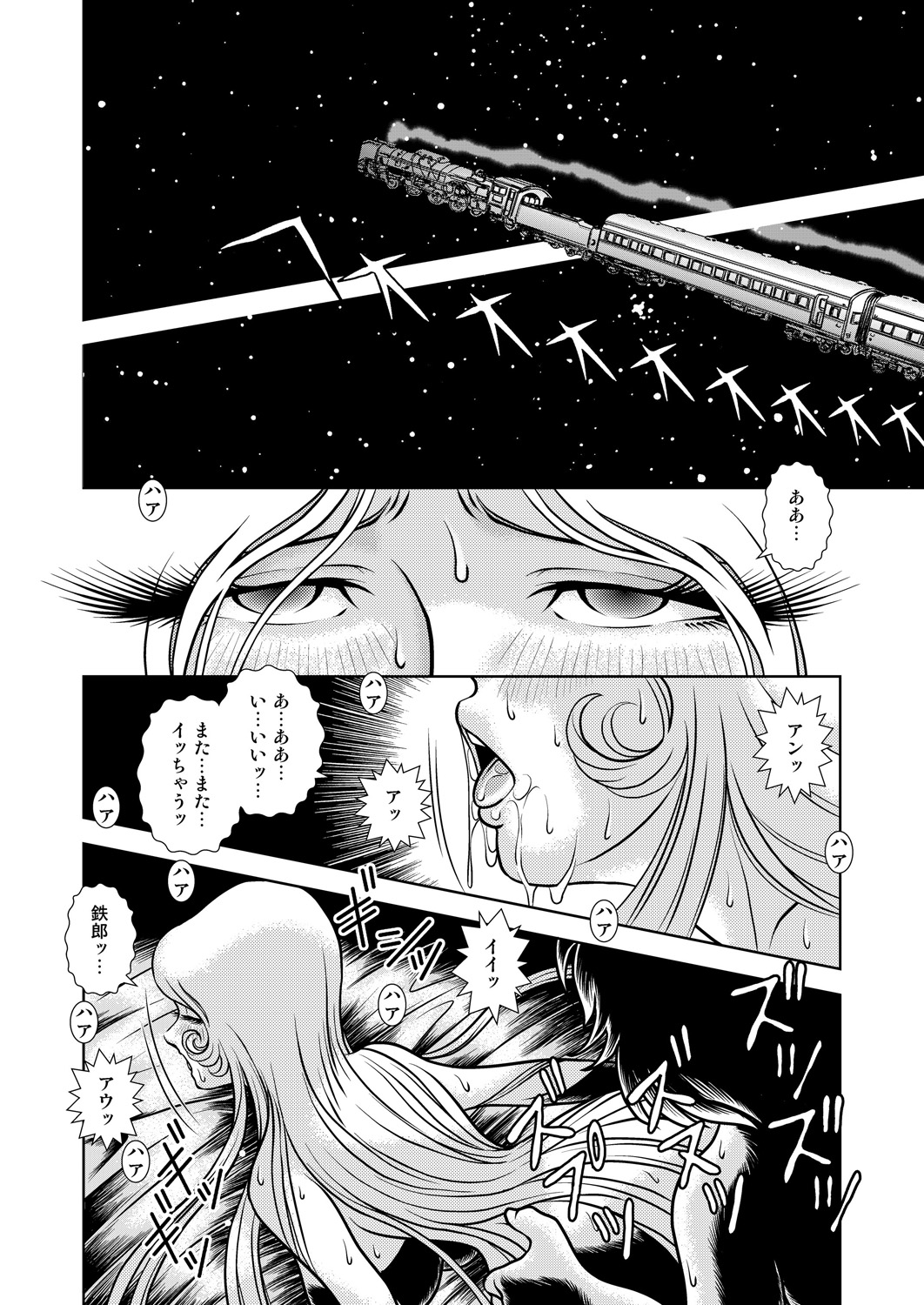Maetel Story 9 - Page 38