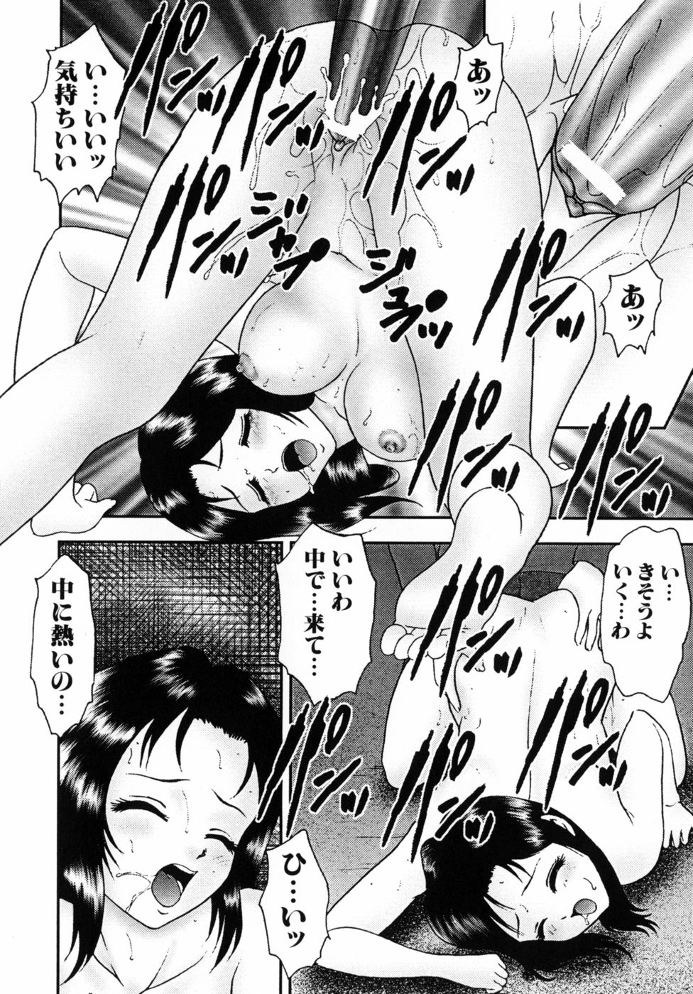 Choukyou Bikyonyuu Naburi - Page 139