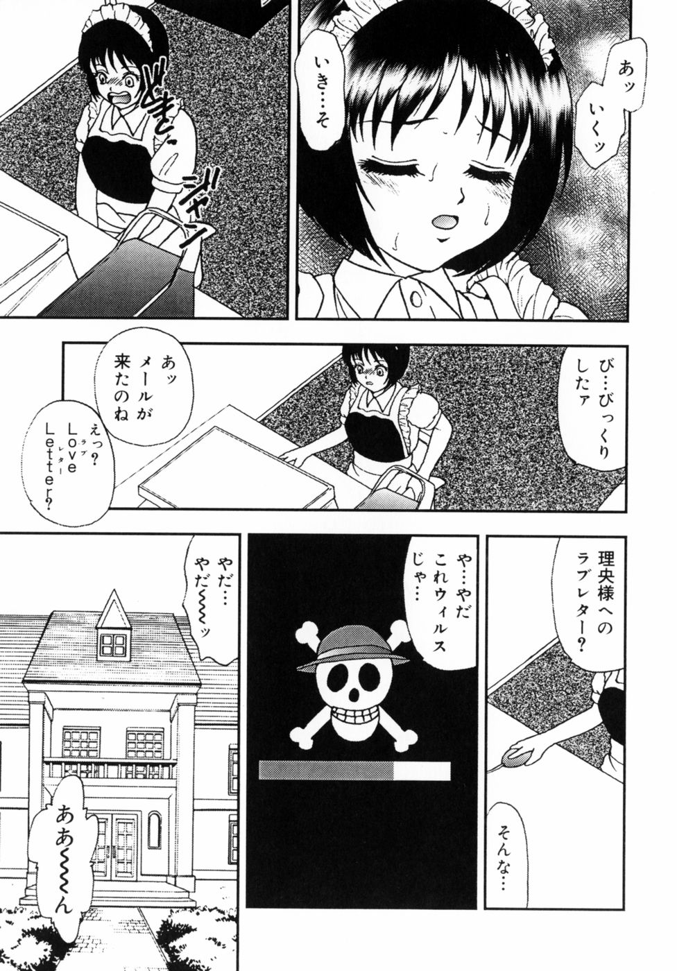Choukyou Bikyonyuu Naburi - Page 9