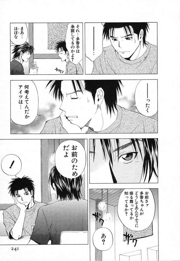 DIVA - Page 240