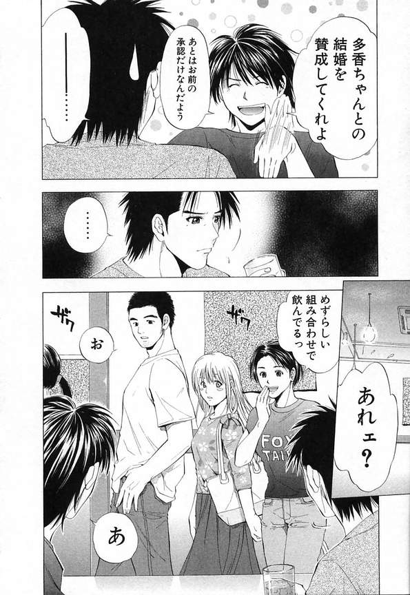 DIVA - Page 243