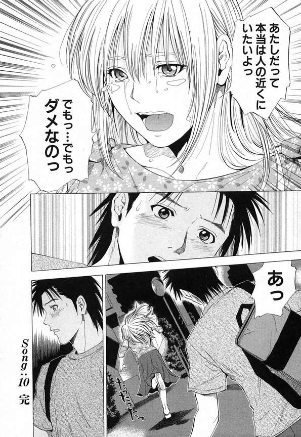 DIVA - Page 247