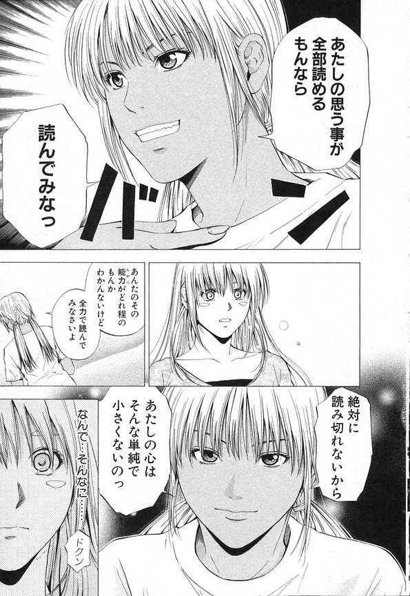 DIVA - Page 258