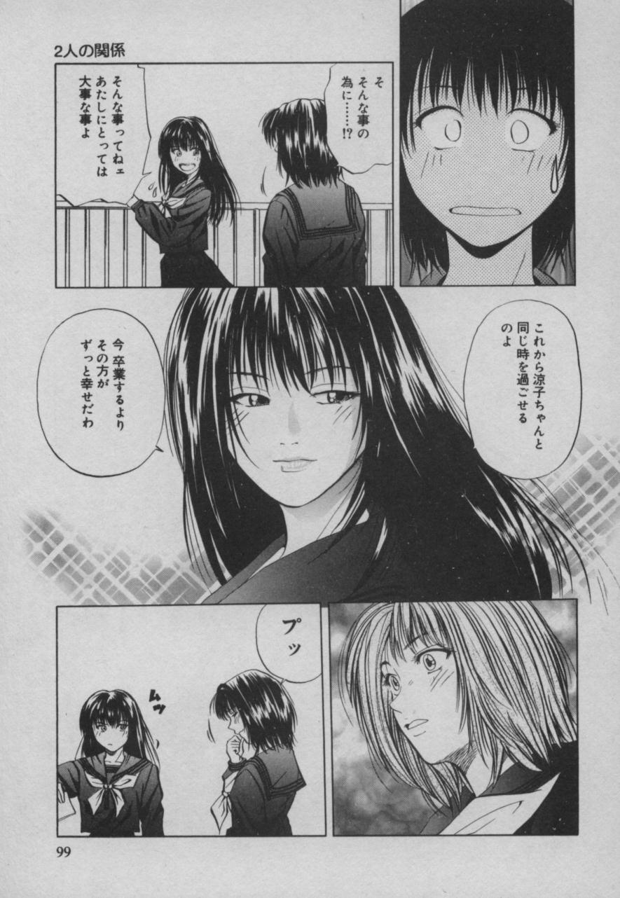 Shiki - Page 100
