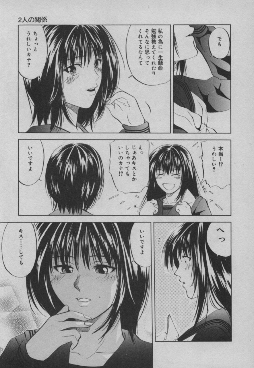 Shiki - Page 102