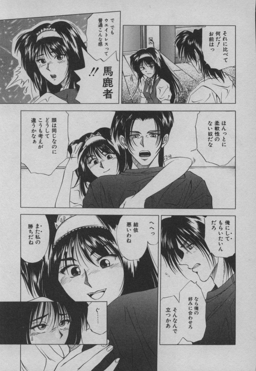 Shiki - Page 114