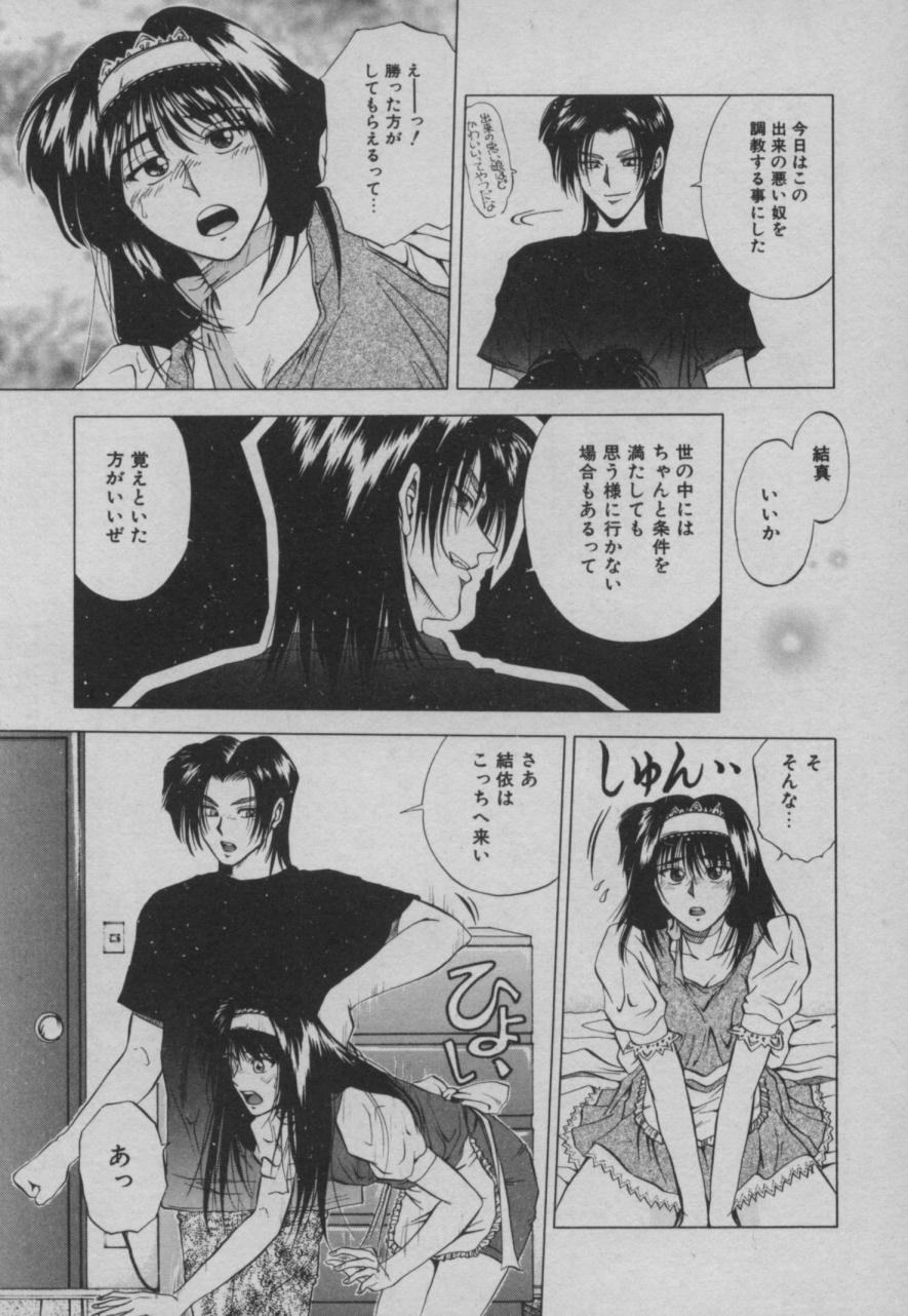 Shiki - Page 116